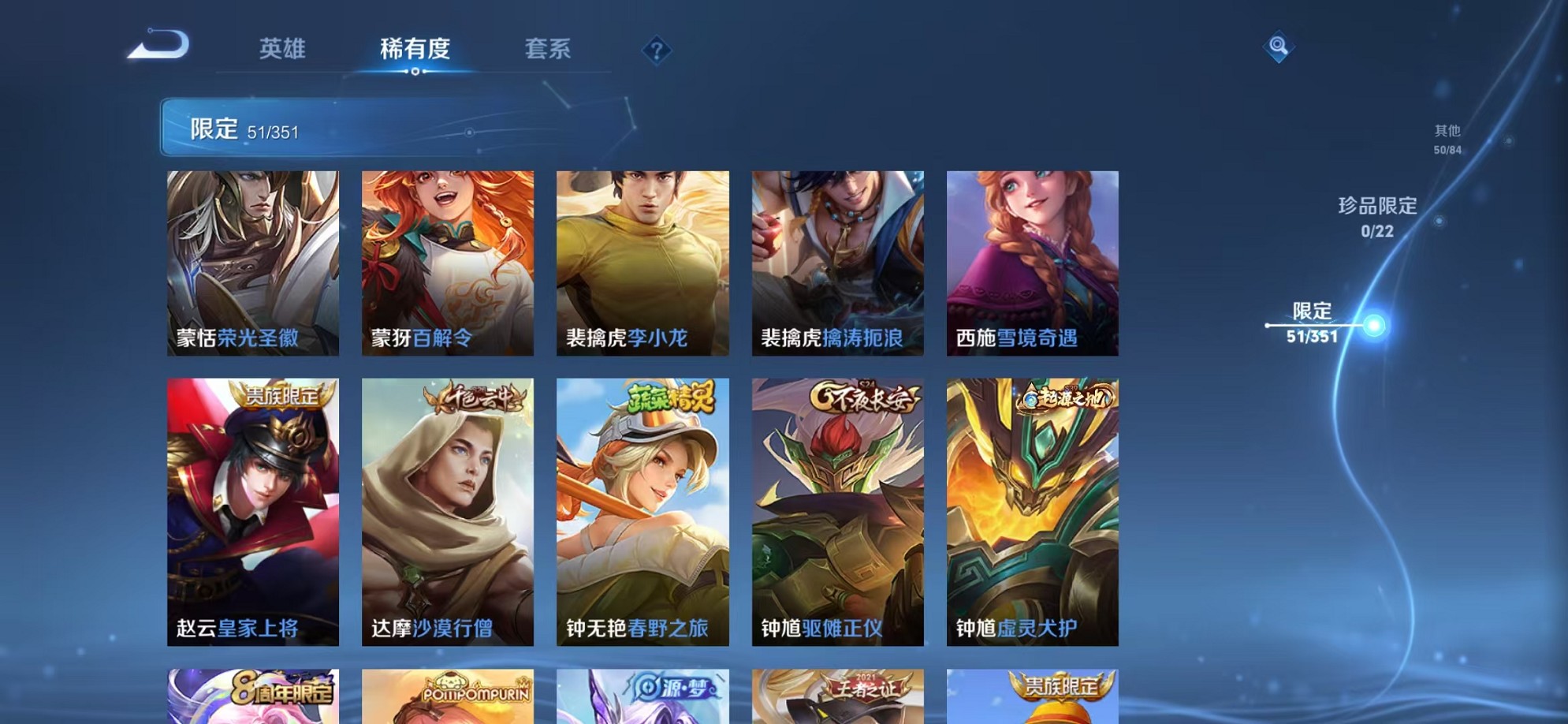 WZCMW3357178王者荣耀账号详情图8 WZCMW3357178王者荣耀账号详情图8