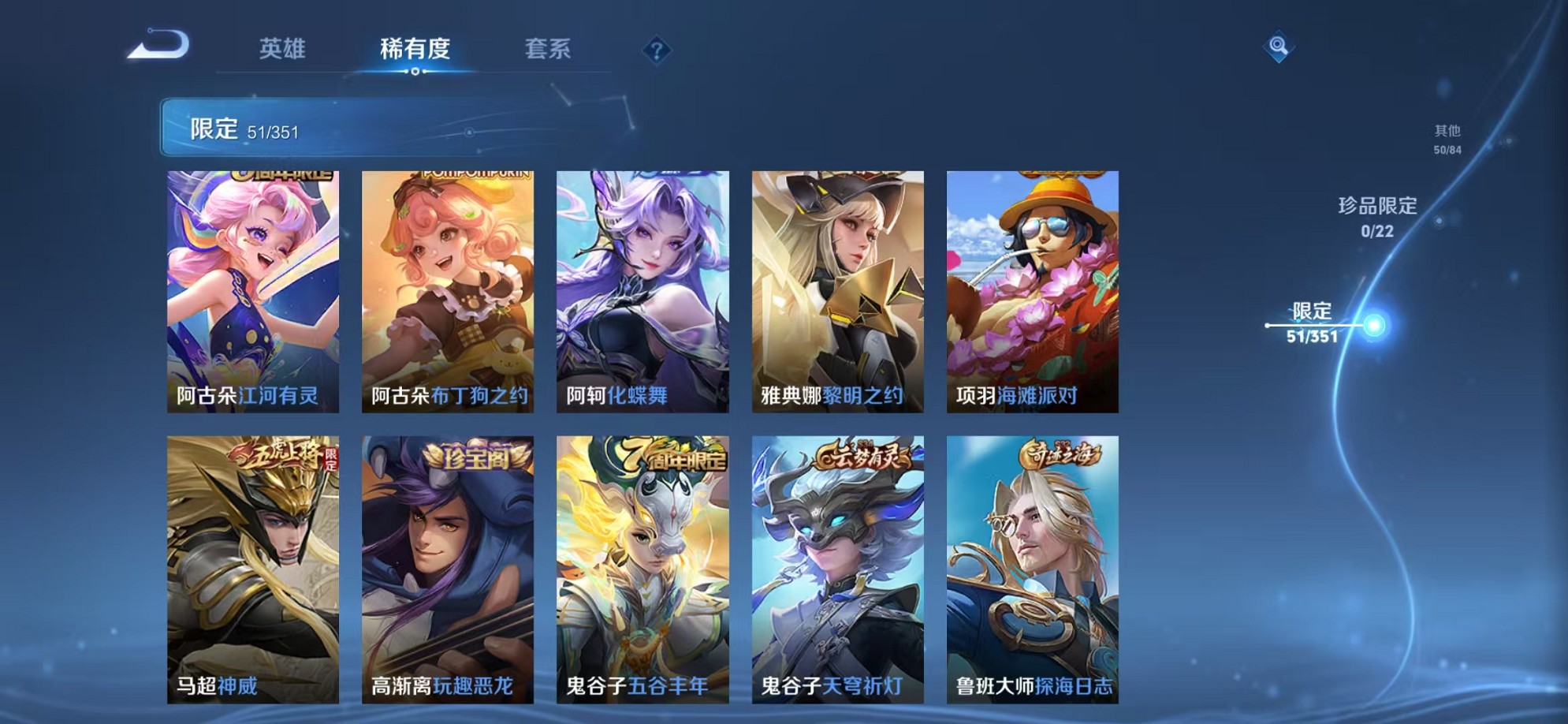 WZCMW3357178王者荣耀账号详情图9 WZCMW3357178王者荣耀账号详情图9