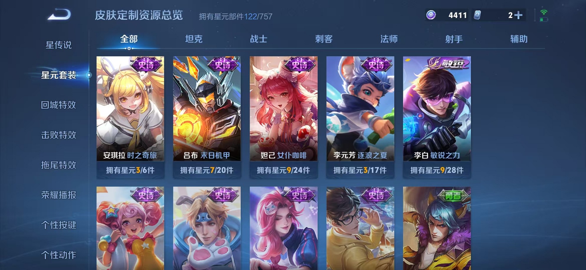 WZCMW3357178王者荣耀账号详情图12 WZCMW3357178王者荣耀账号详情图12