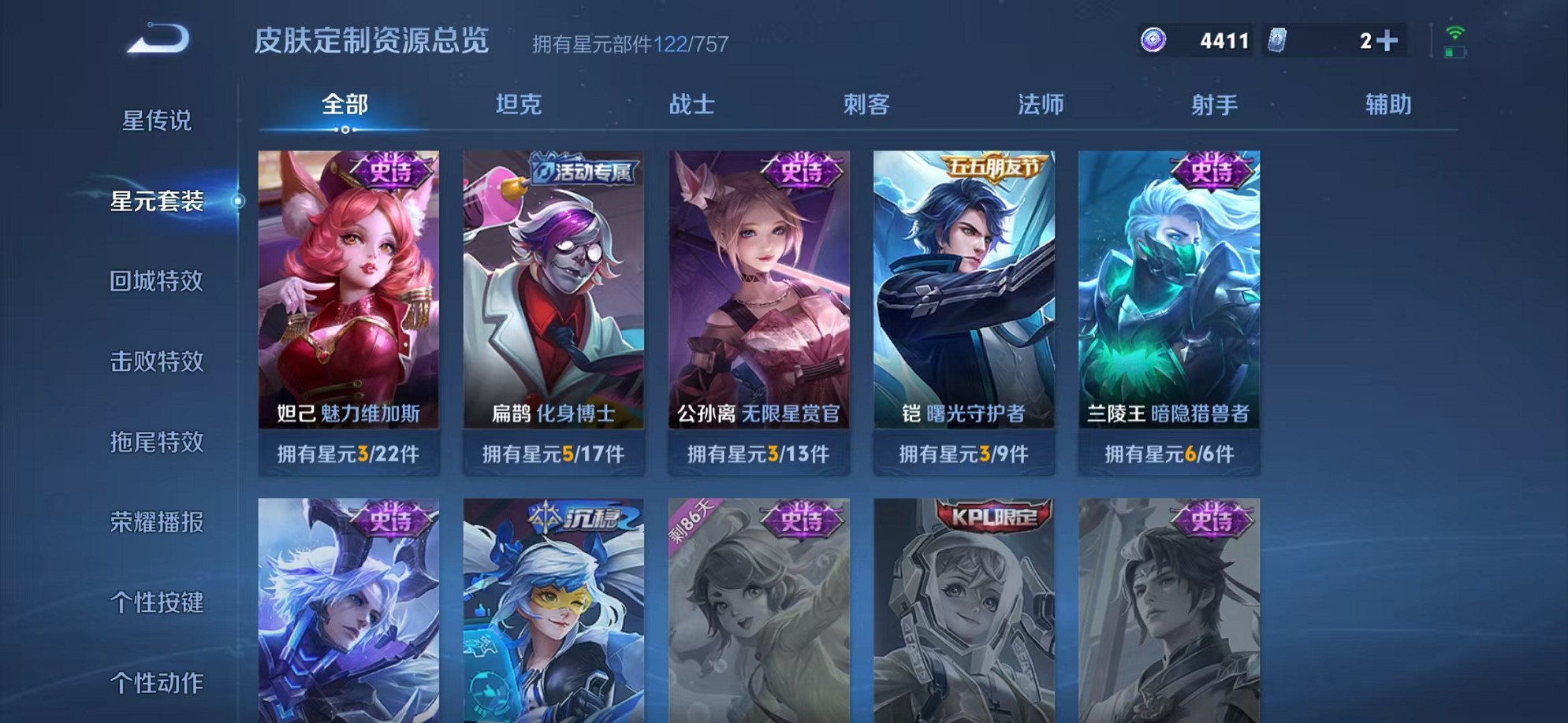 WZCMW3357178王者荣耀账号详情图13 WZCMW3357178王者荣耀账号详情图13