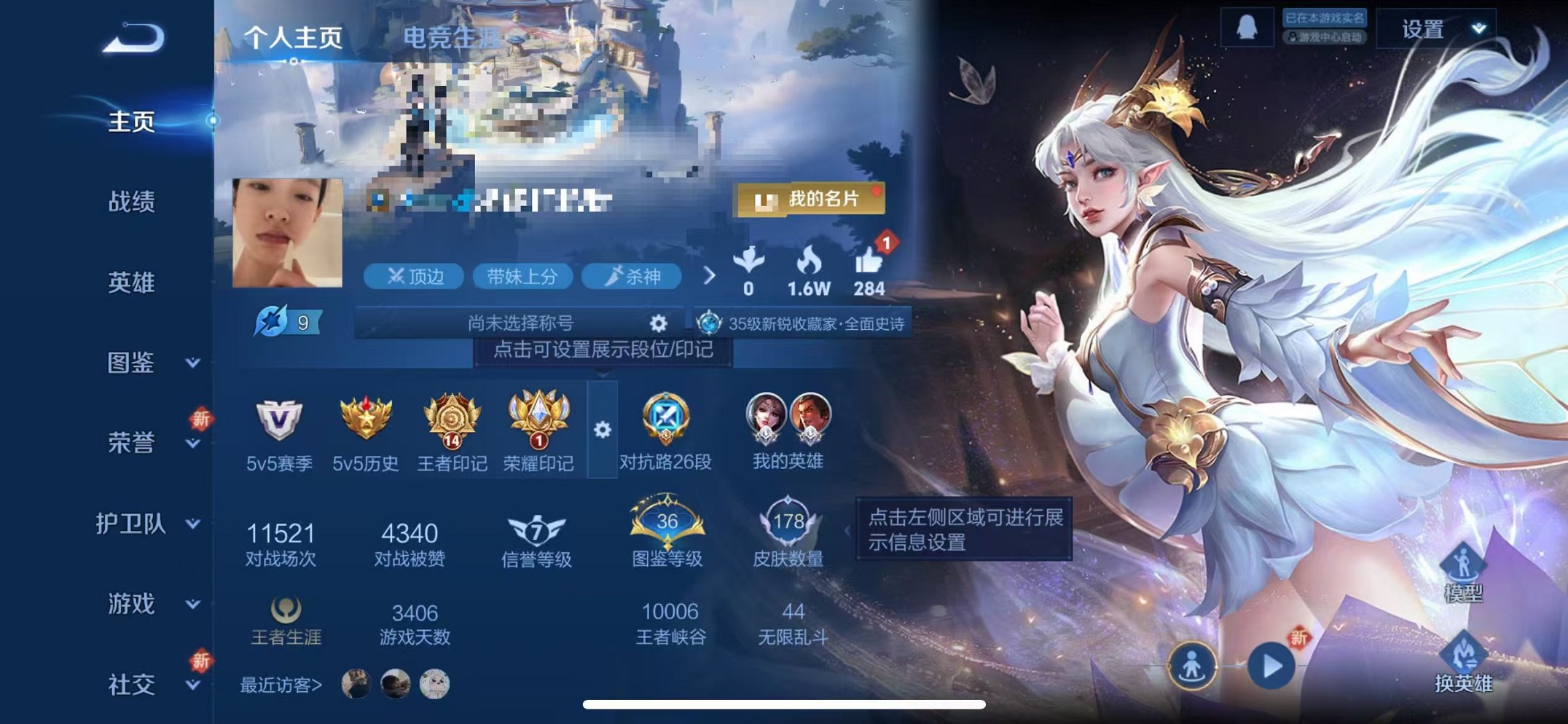 王者荣耀账号苹果QQ123英雄-178皮肤-可二次【178皮肤1星元3传说可秒换绑】苹果QQ-123英雄-178皮肤【星