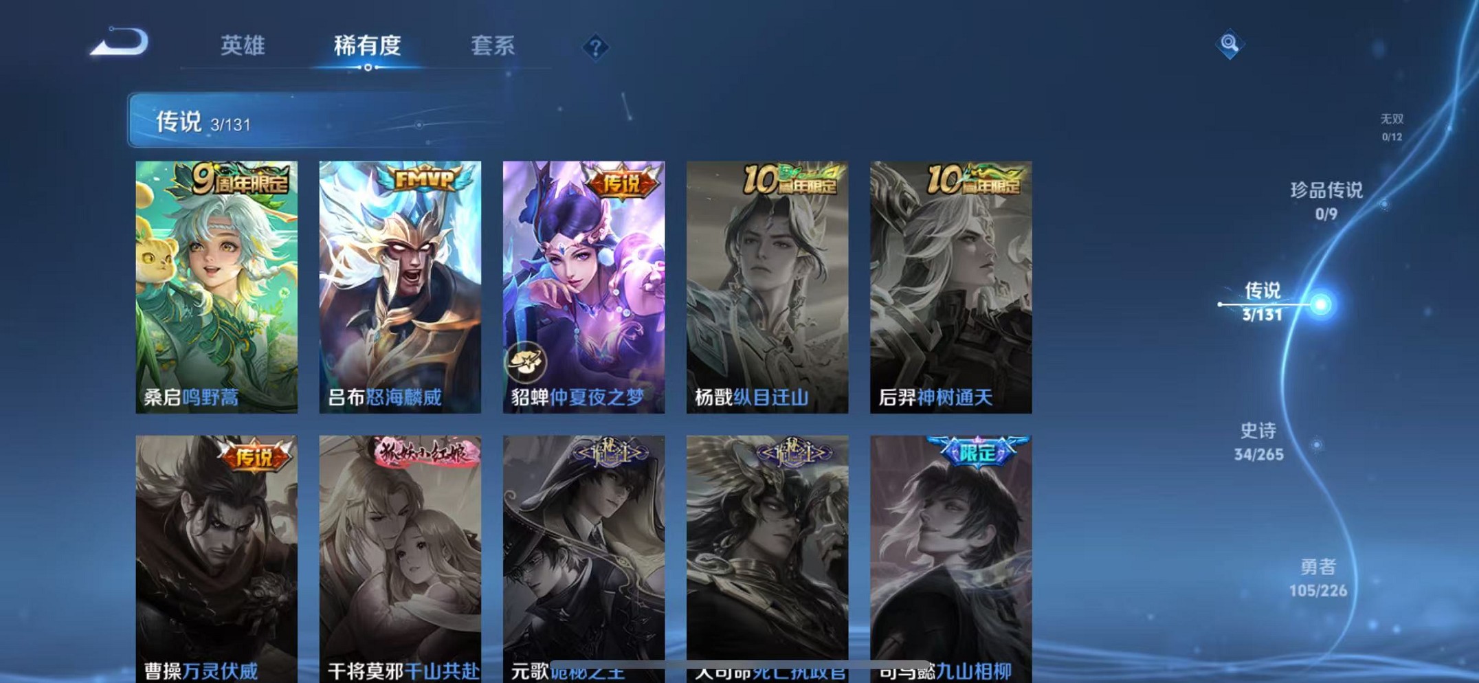 WZCMW3373183王者荣耀账号详情图4