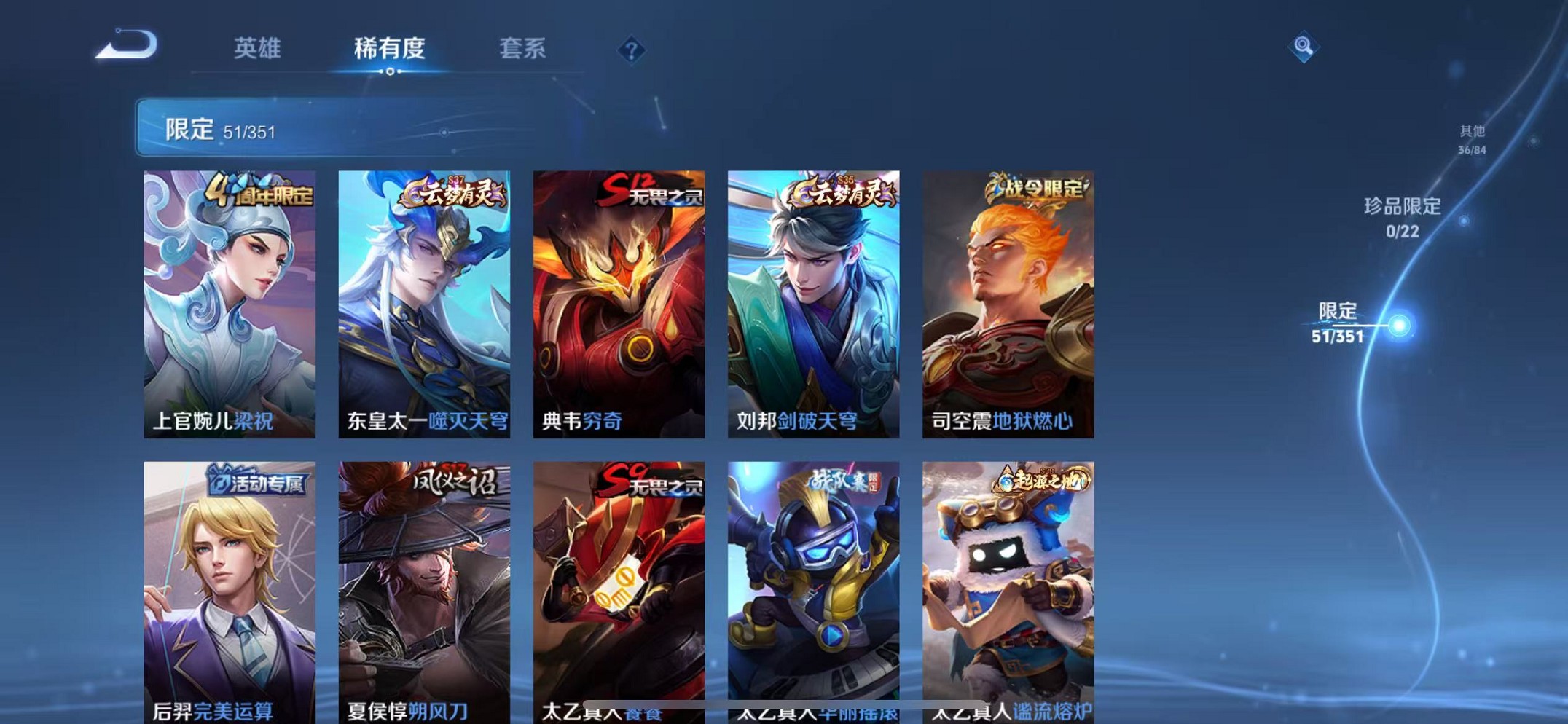 WZCMW3373183王者荣耀账号详情图5