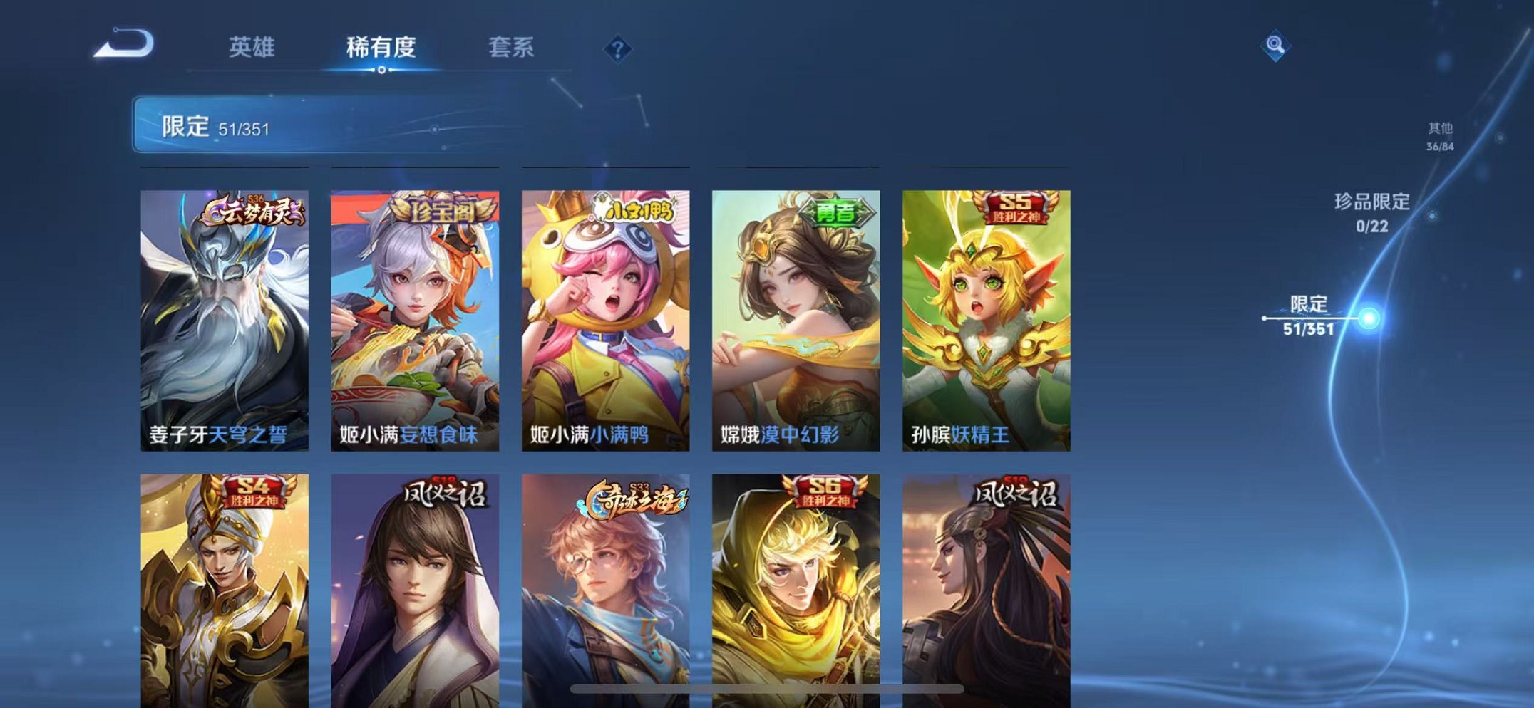 WZCMW3373183王者荣耀账号详情图6