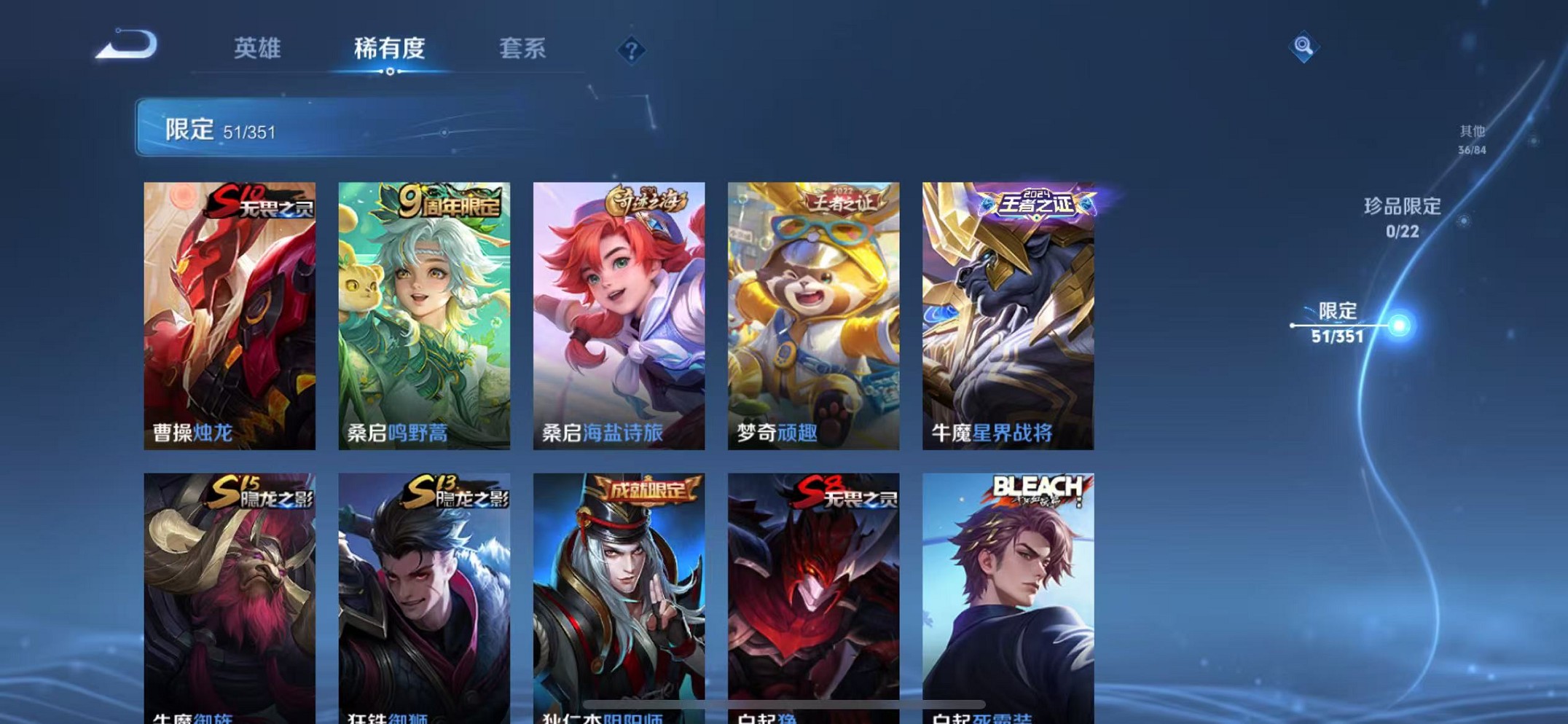 WZCMW3373183王者荣耀账号详情图7