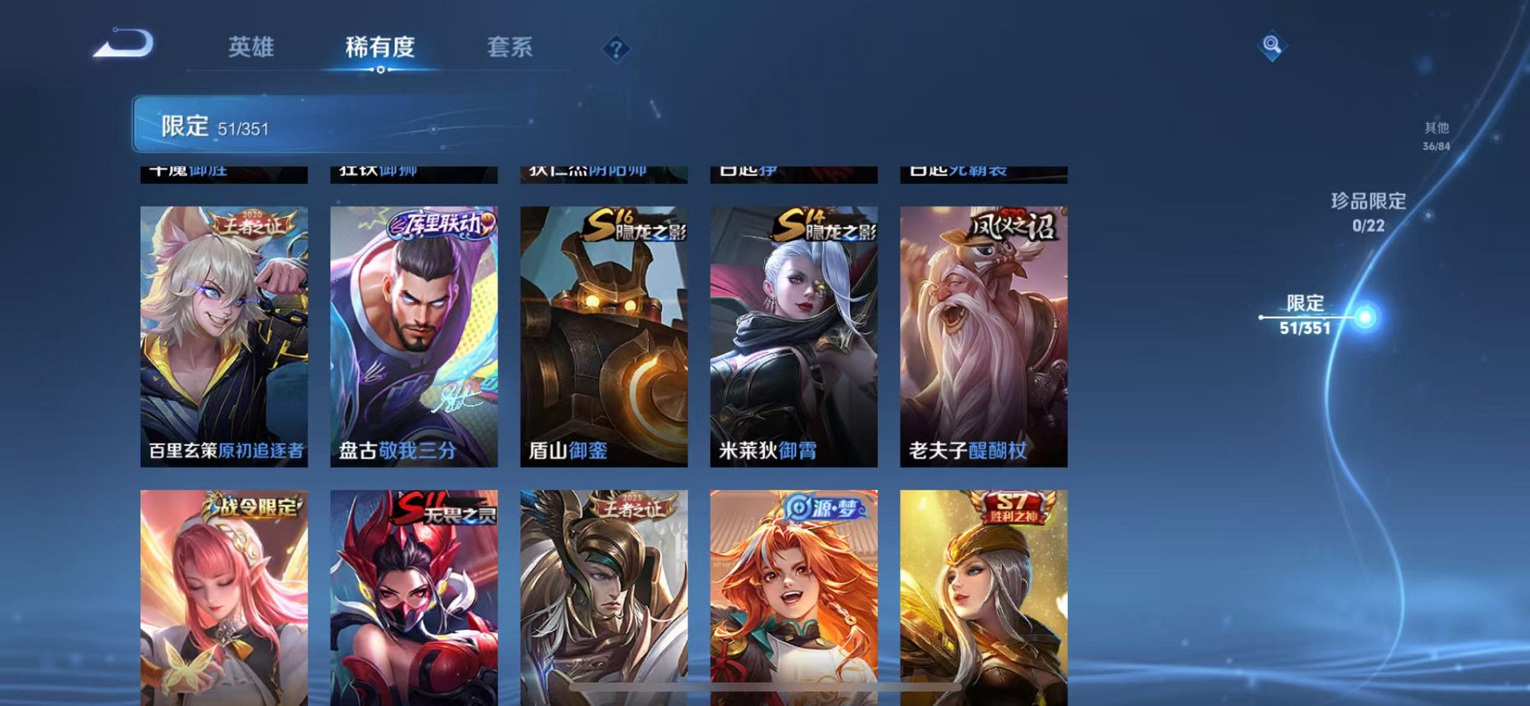 WZCMW3373183王者荣耀账号详情图8