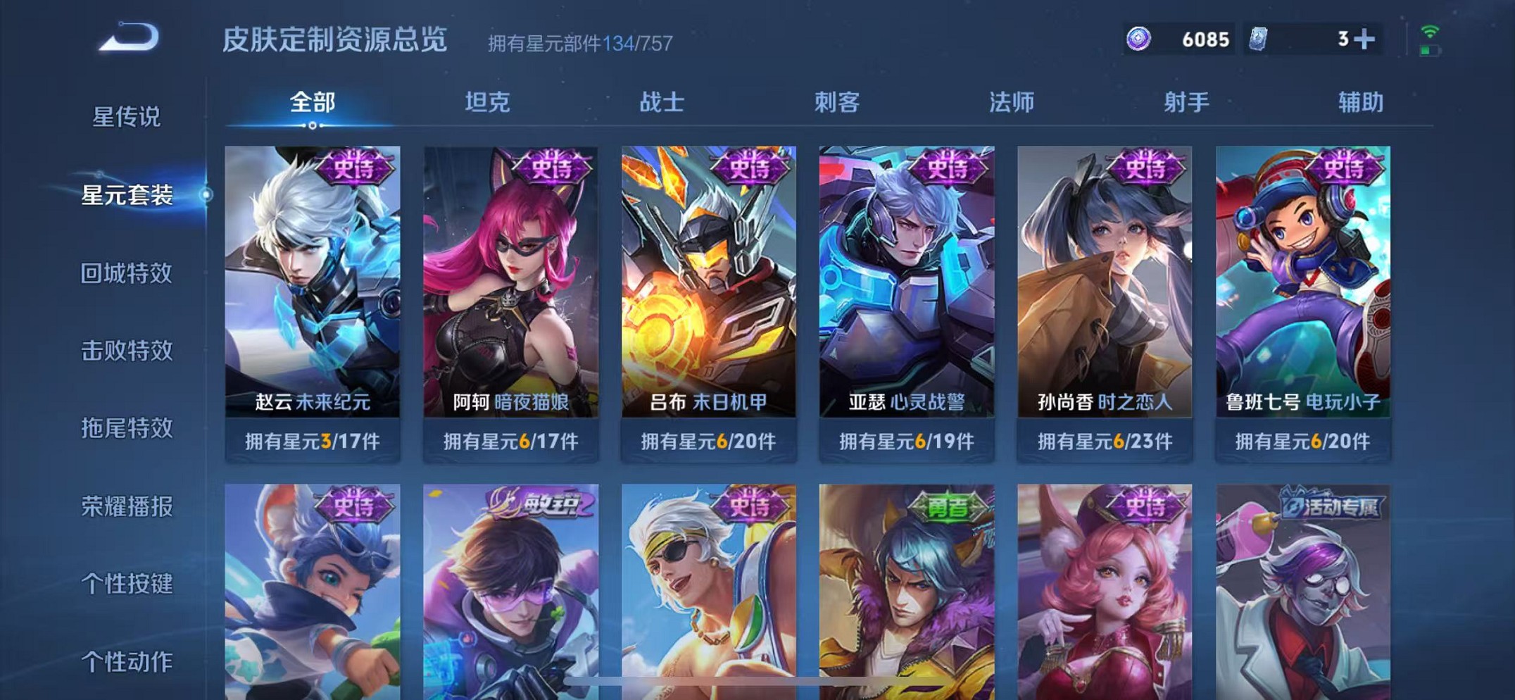 WZCMW3373183王者荣耀账号详情图13