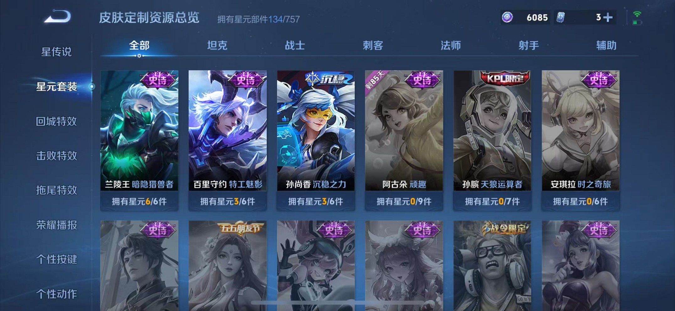 WZCMW3373183王者荣耀账号详情图14