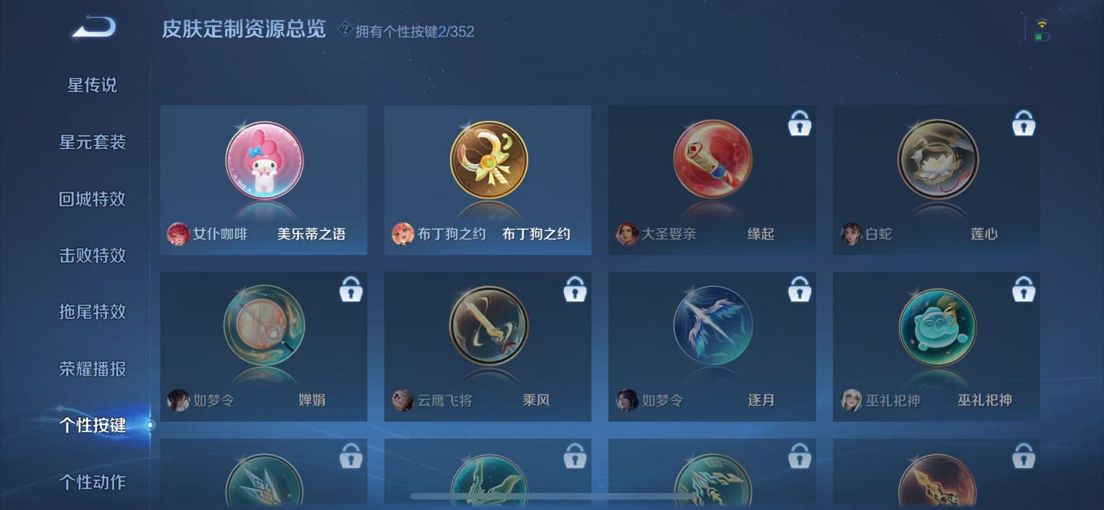 WZCMW3373183王者荣耀账号详情图15