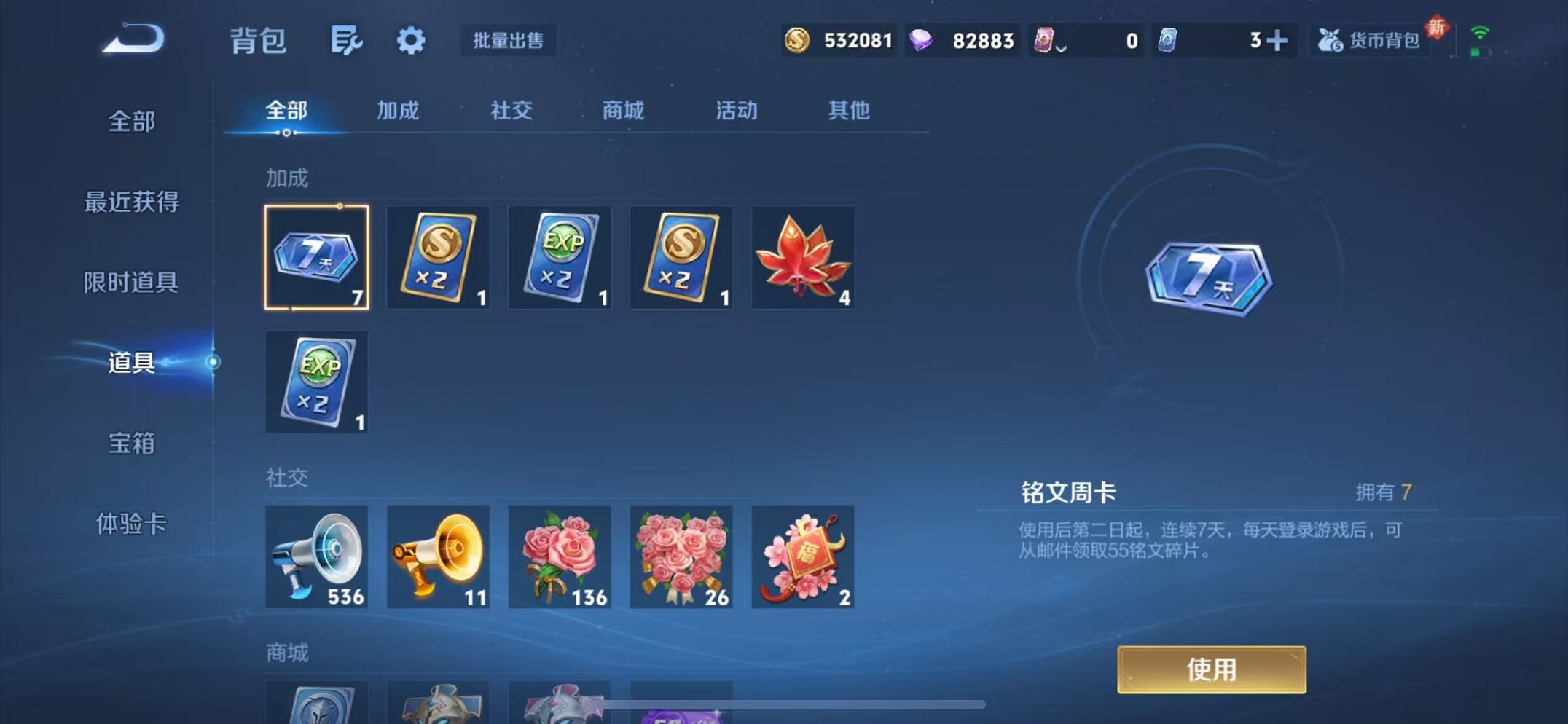 WZCMW3373183王者荣耀账号详情图17