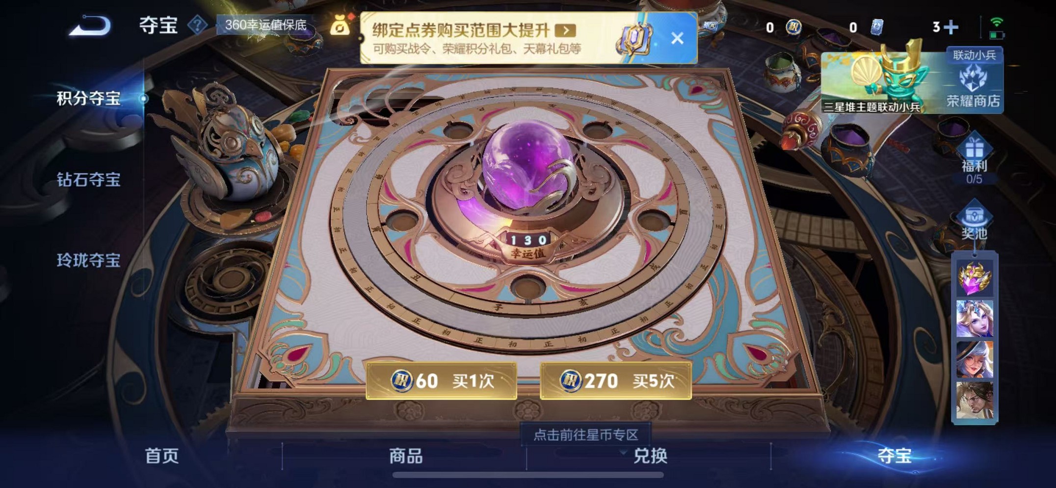 WZCMW3373183王者荣耀账号详情图18