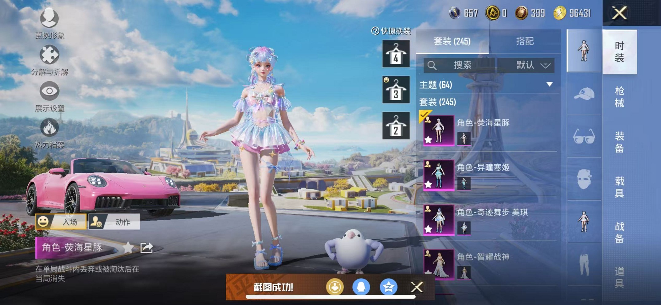 HPCMW3419619和平精英账号详情图5 HPCMW3419619和平精英账号详情图5