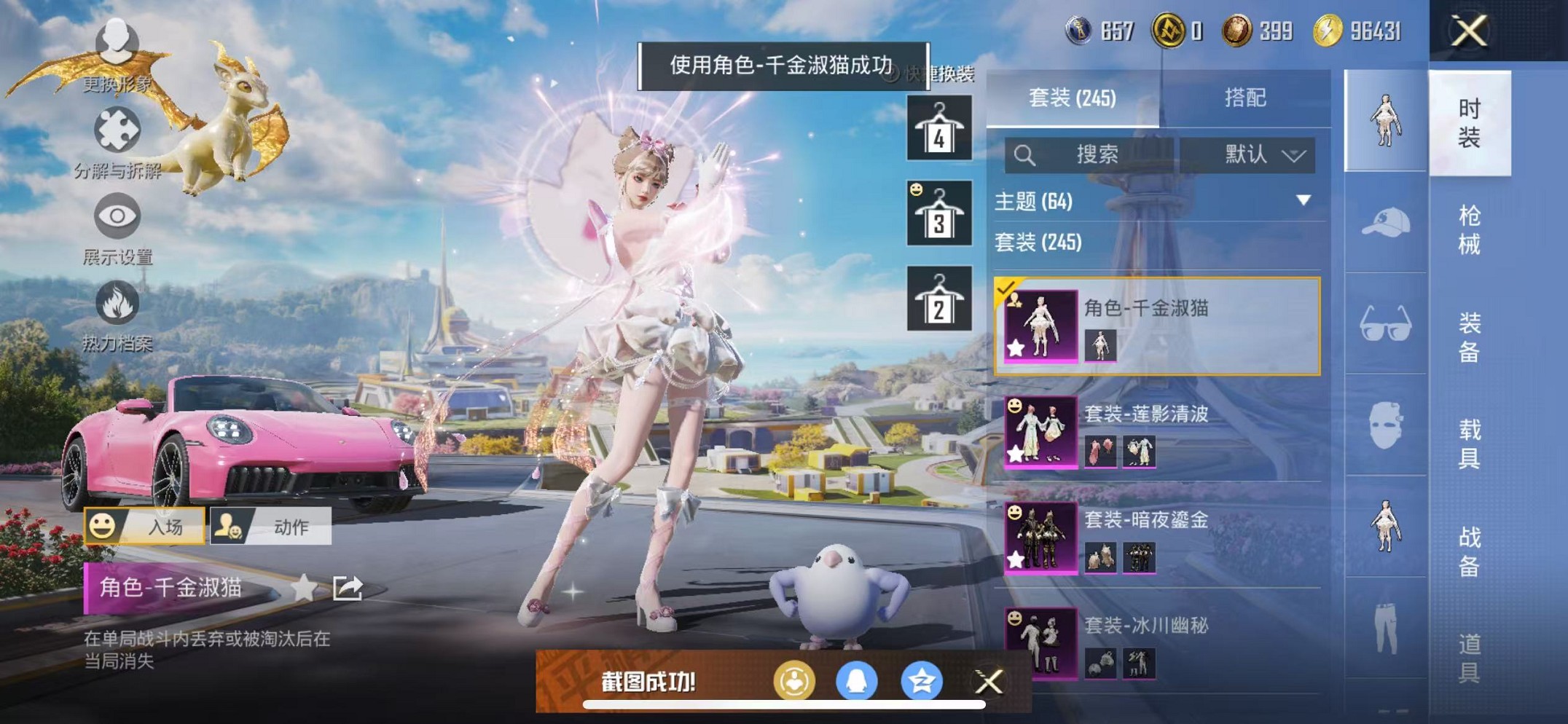 HPCMW3419619和平精英账号详情图6 HPCMW3419619和平精英账号详情图6