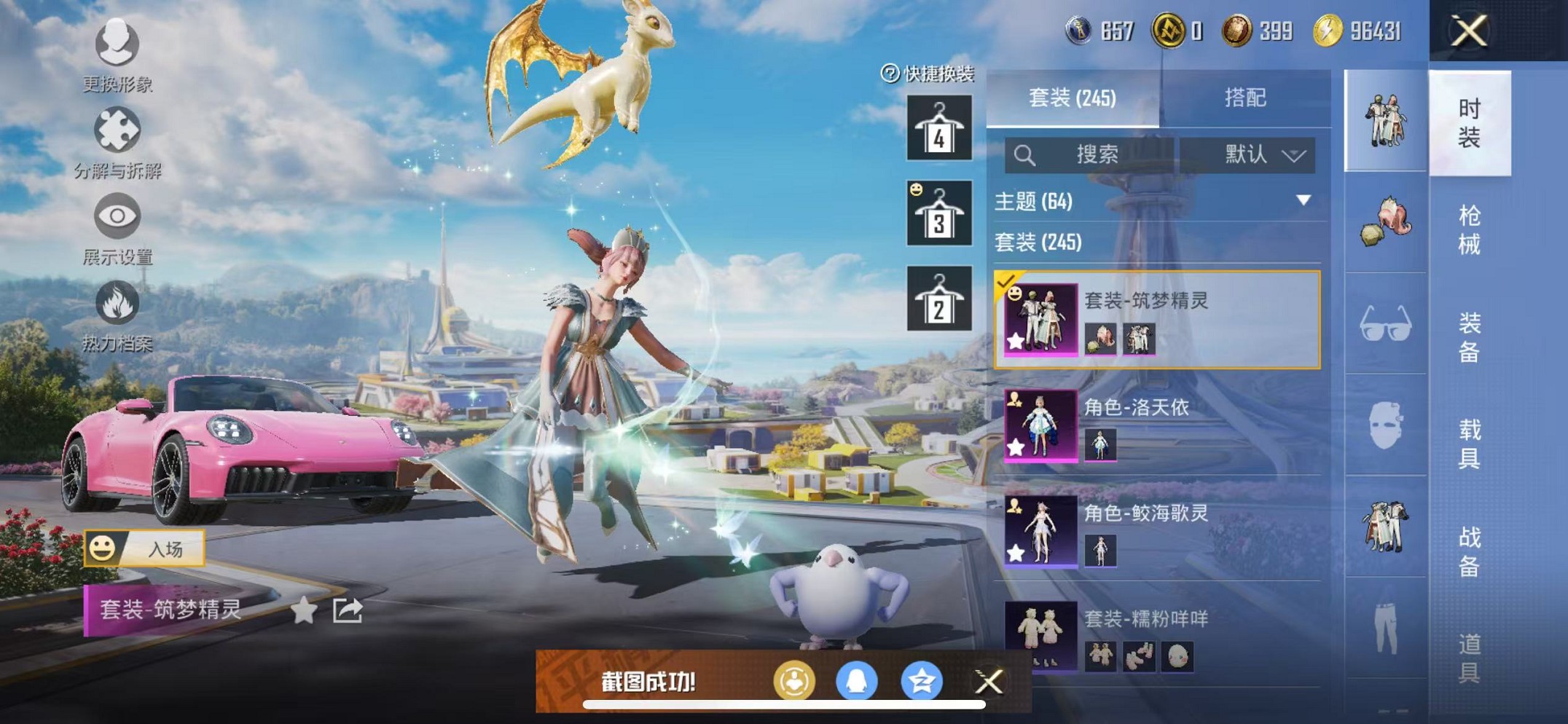 HPCMW3419619和平精英账号详情图7 HPCMW3419619和平精英账号详情图7