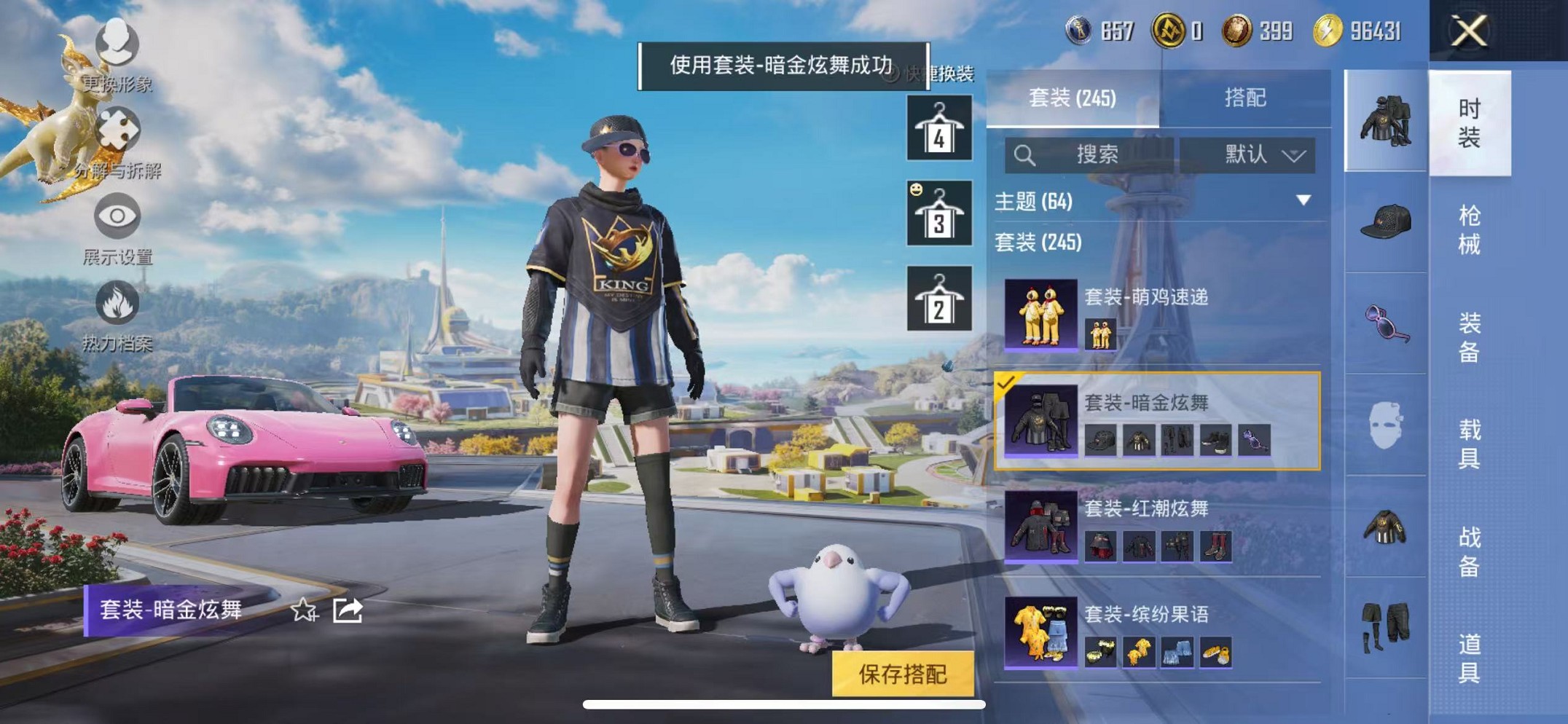 HPCMW3419619和平精英账号详情图9 HPCMW3419619和平精英账号详情图9