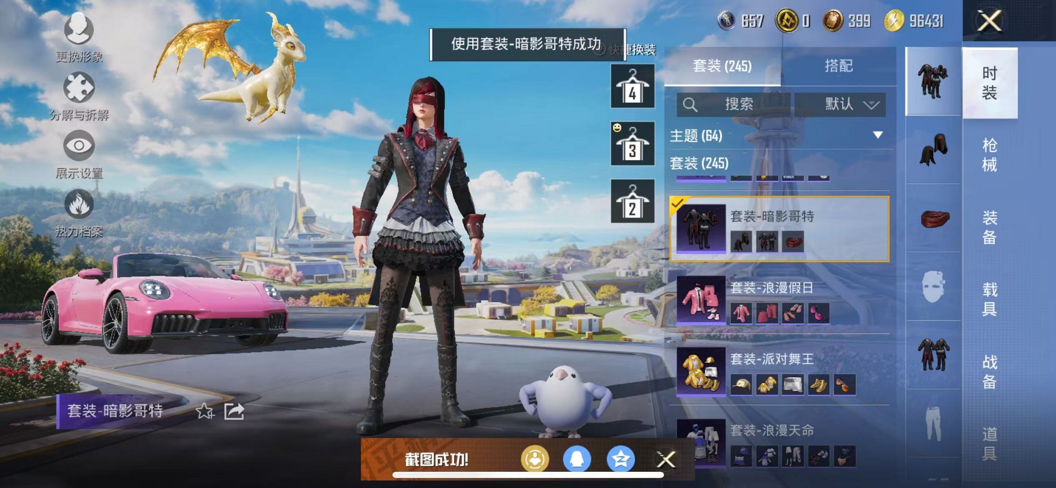 HPCMW3419619和平精英账号详情图10 HPCMW3419619和平精英账号详情图10