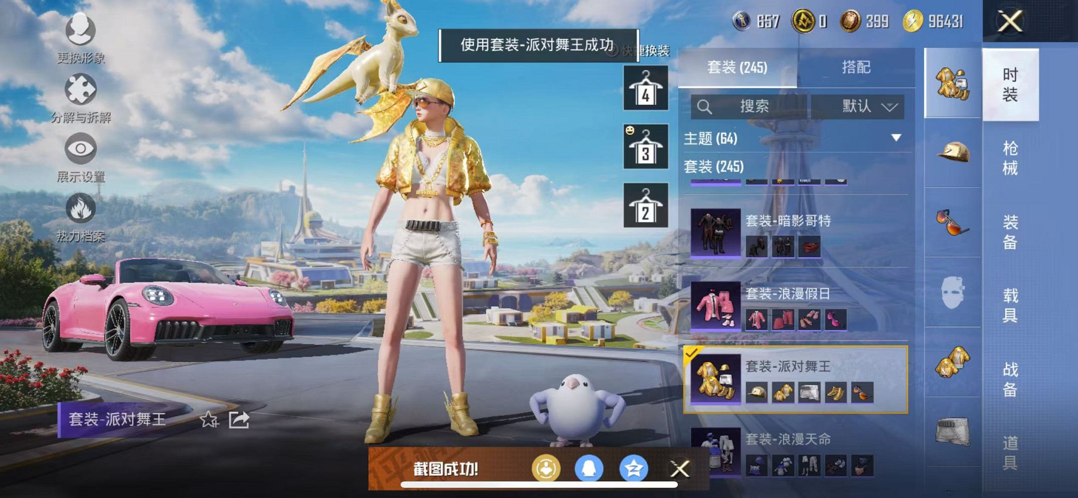 HPCMW3419619和平精英账号详情图11 HPCMW3419619和平精英账号详情图11