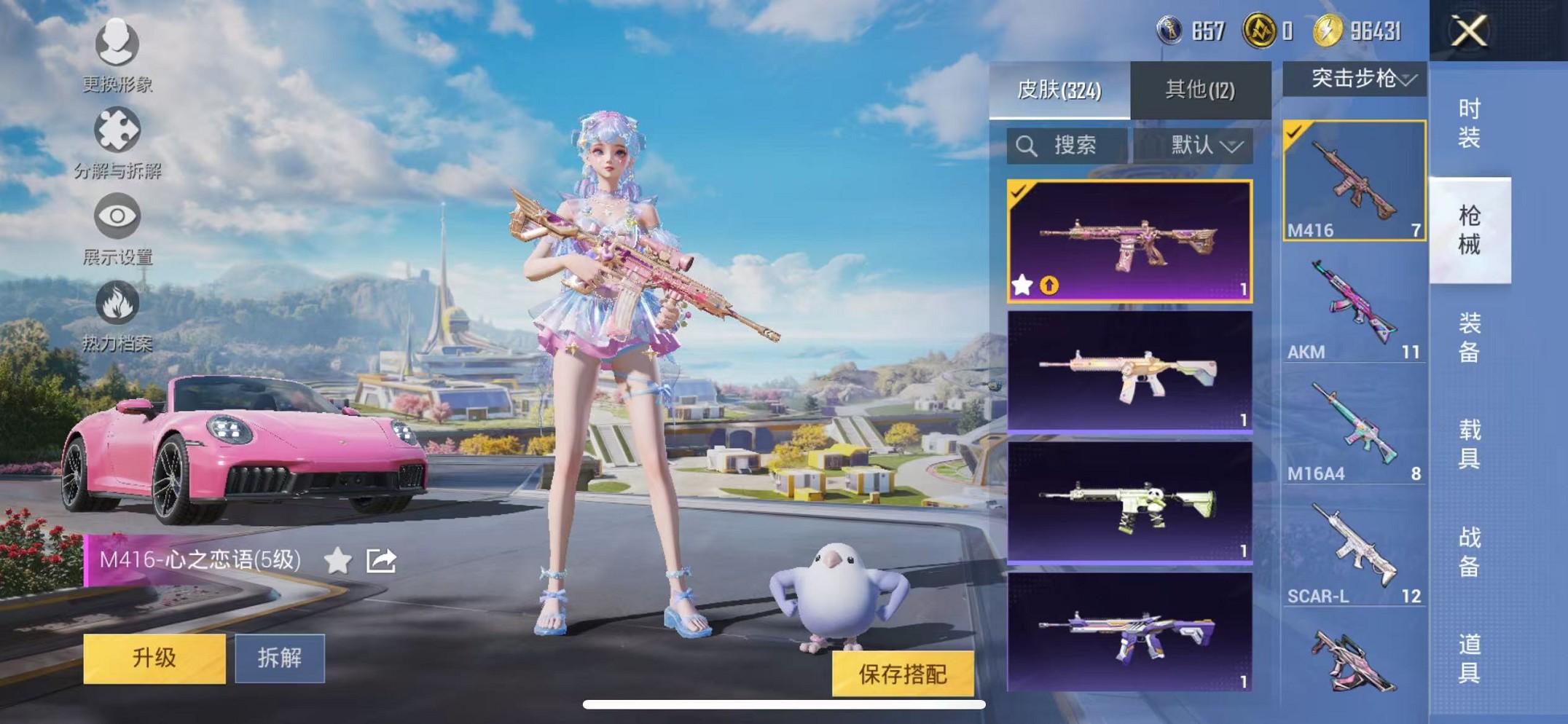 HPCMW3419619和平精英账号详情图12 HPCMW3419619和平精英账号详情图12