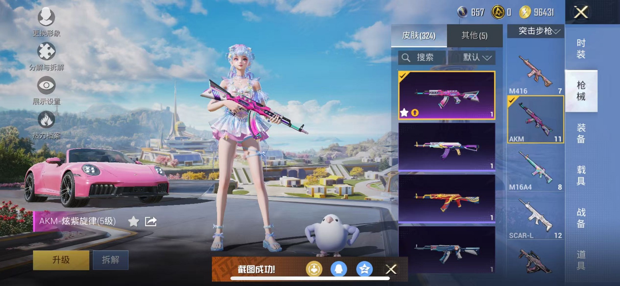 HPCMW3419619和平精英账号详情图13 HPCMW3419619和平精英账号详情图13