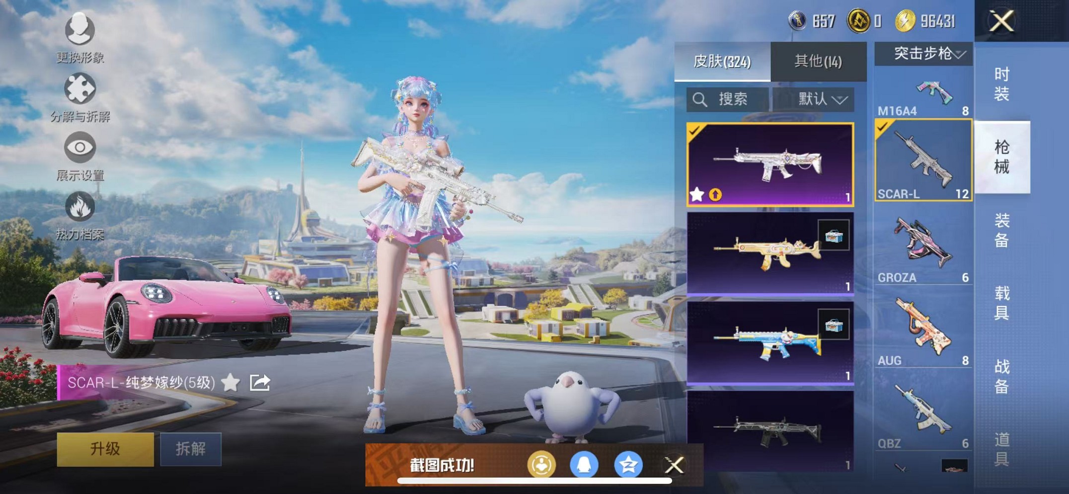 HPCMW3419619和平精英账号详情图14 HPCMW3419619和平精英账号详情图14