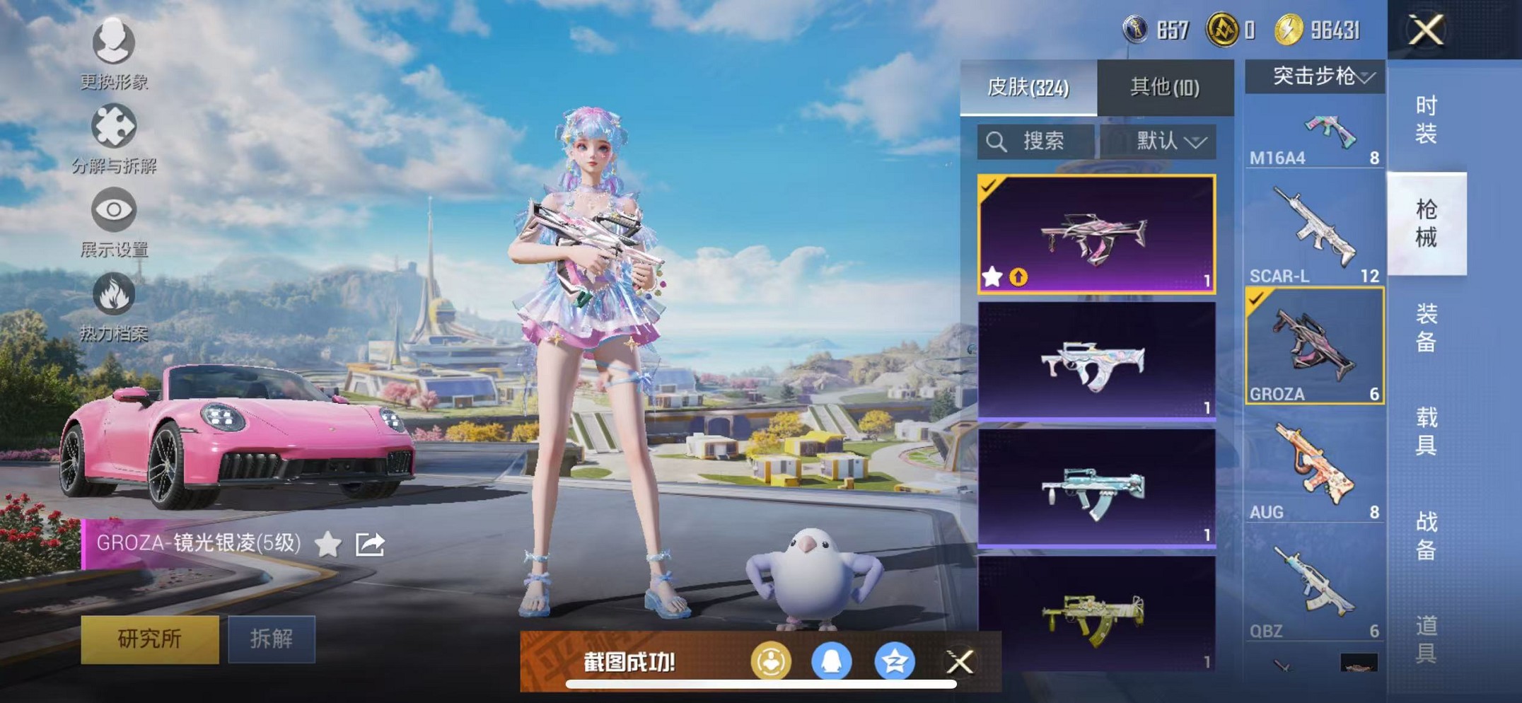 HPCMW3419619和平精英账号详情图15 HPCMW3419619和平精英账号详情图15