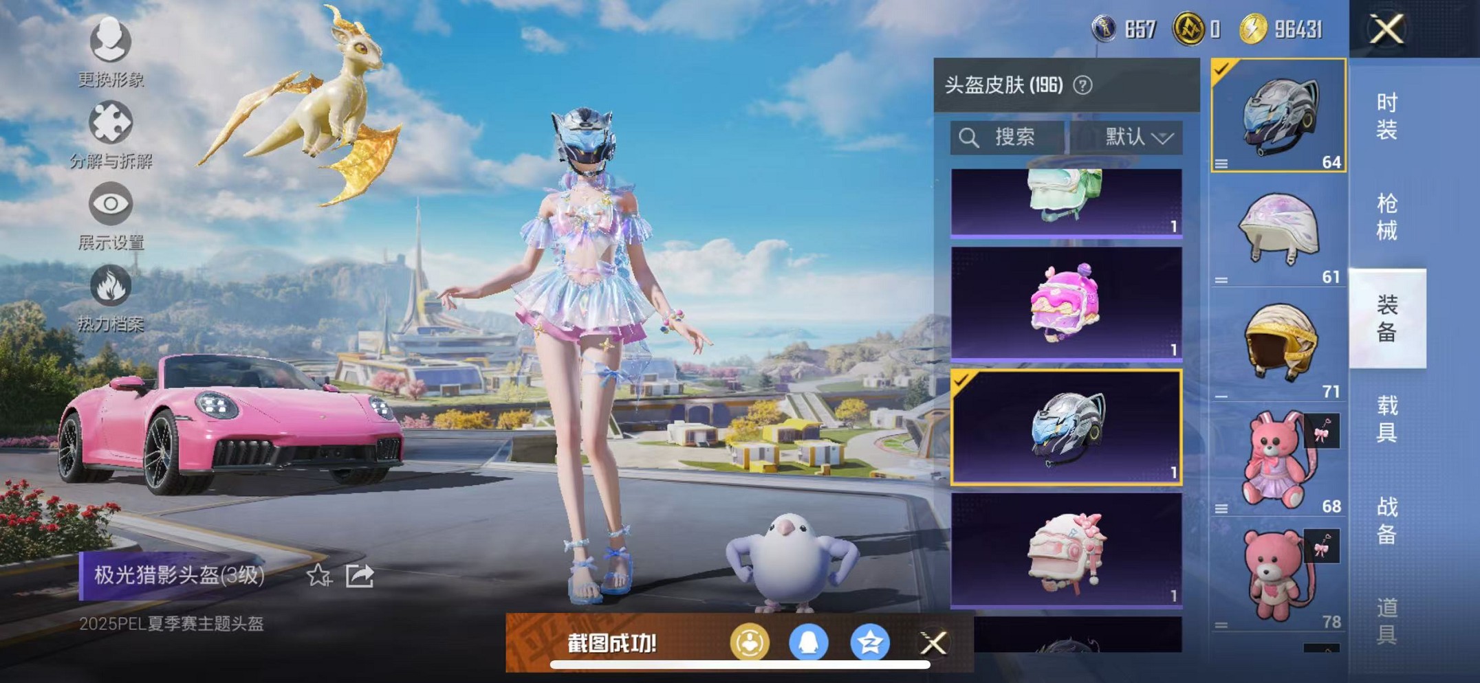 HPCMW3419619和平精英账号详情图17 HPCMW3419619和平精英账号详情图17