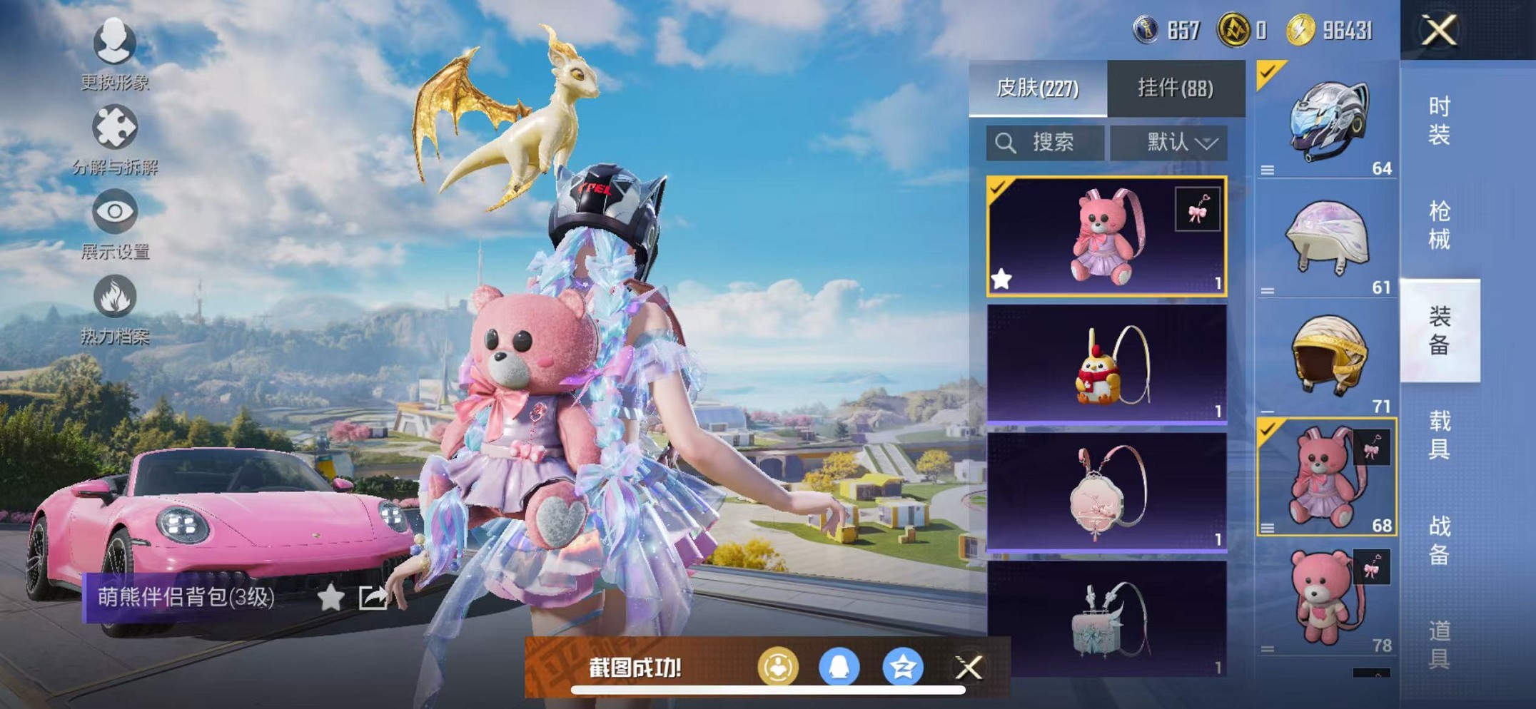 HPCMW3419619和平精英账号详情图18 HPCMW3419619和平精英账号详情图18