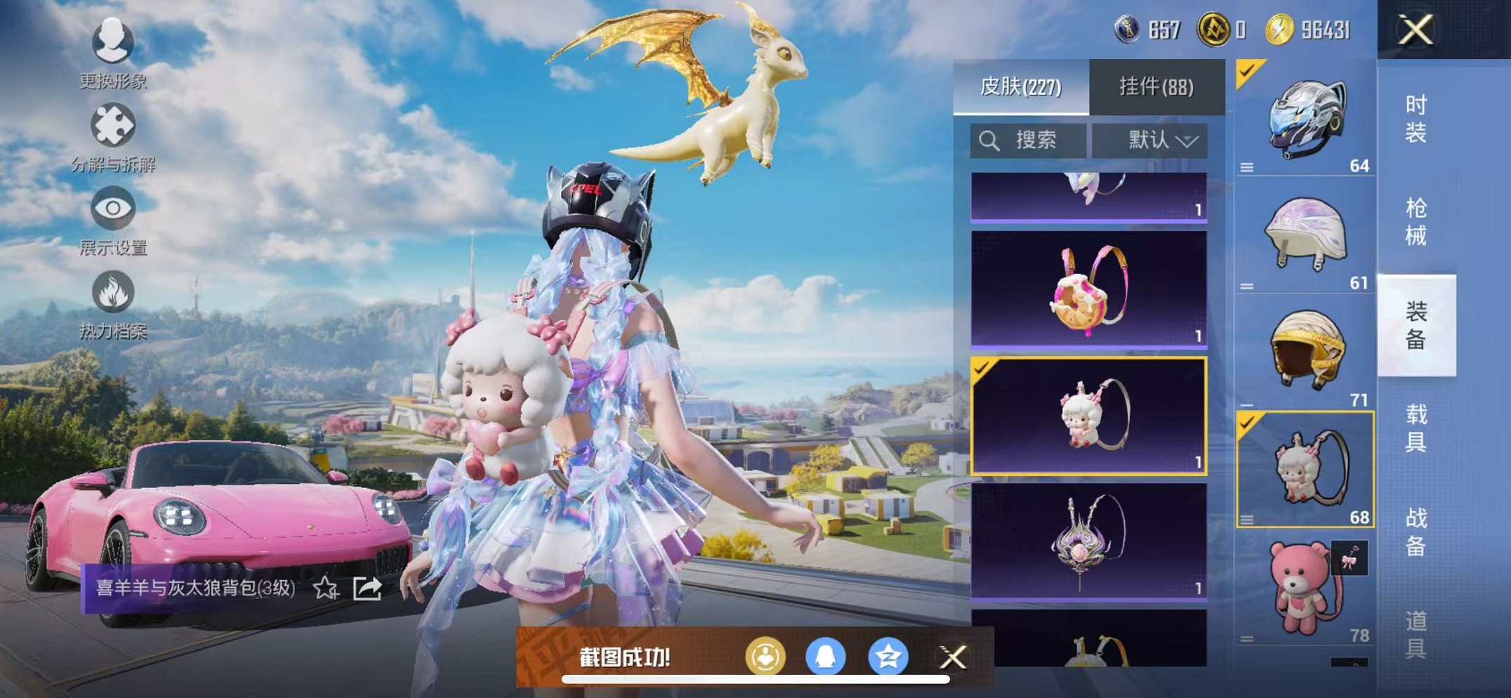 HPCMW3419619和平精英账号详情图19 HPCMW3419619和平精英账号详情图19