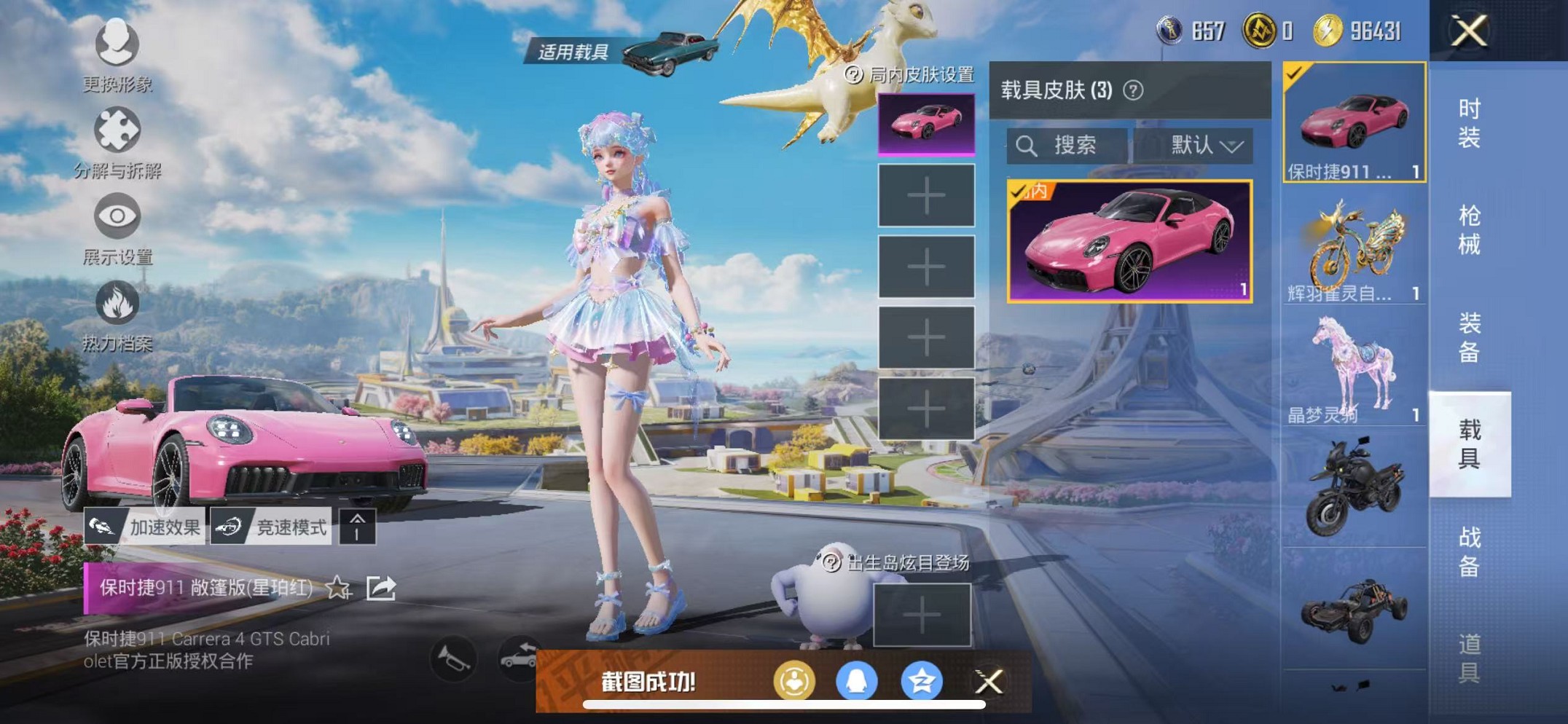 HPCMW3419619和平精英账号详情图20 HPCMW3419619和平精英账号详情图20