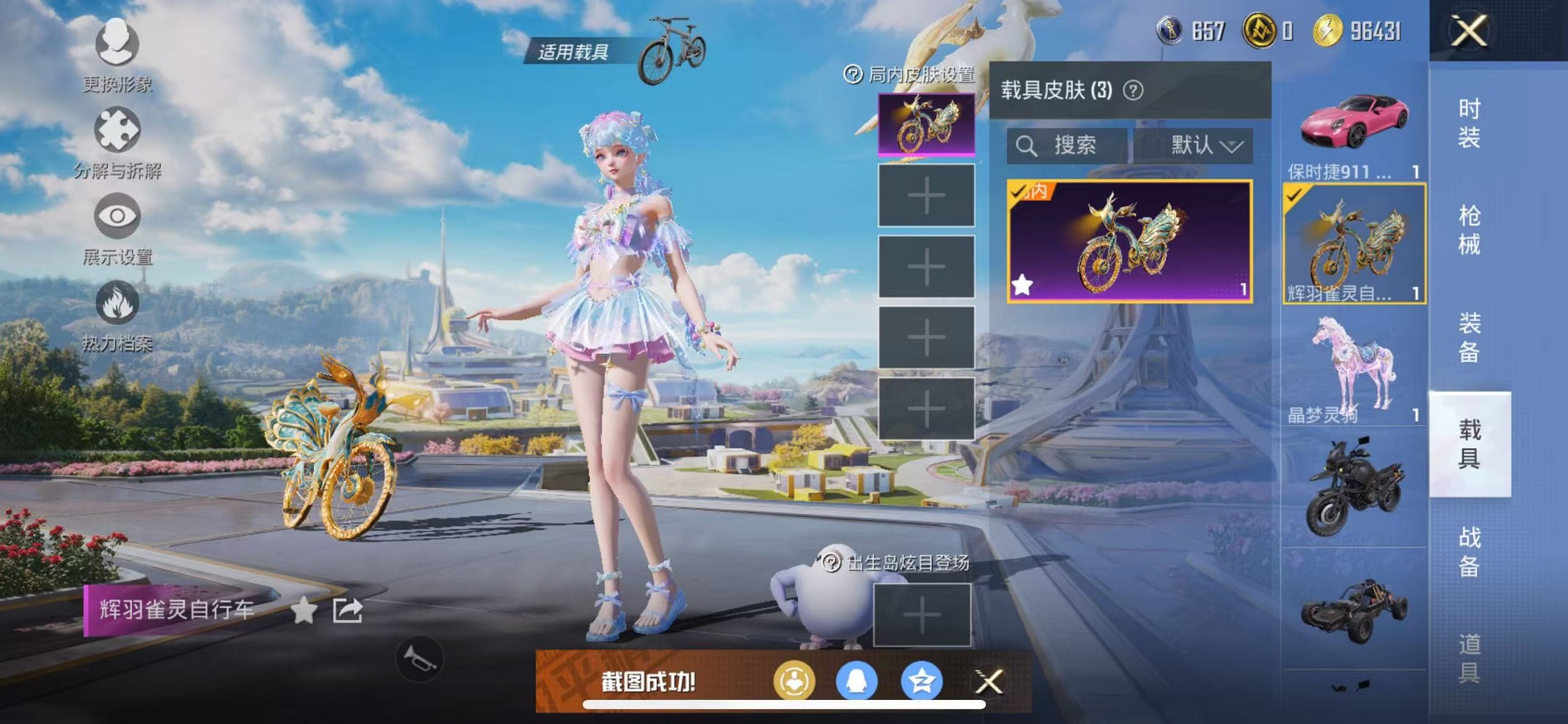 HPCMW3419619和平精英账号详情图21 HPCMW3419619和平精英账号详情图21