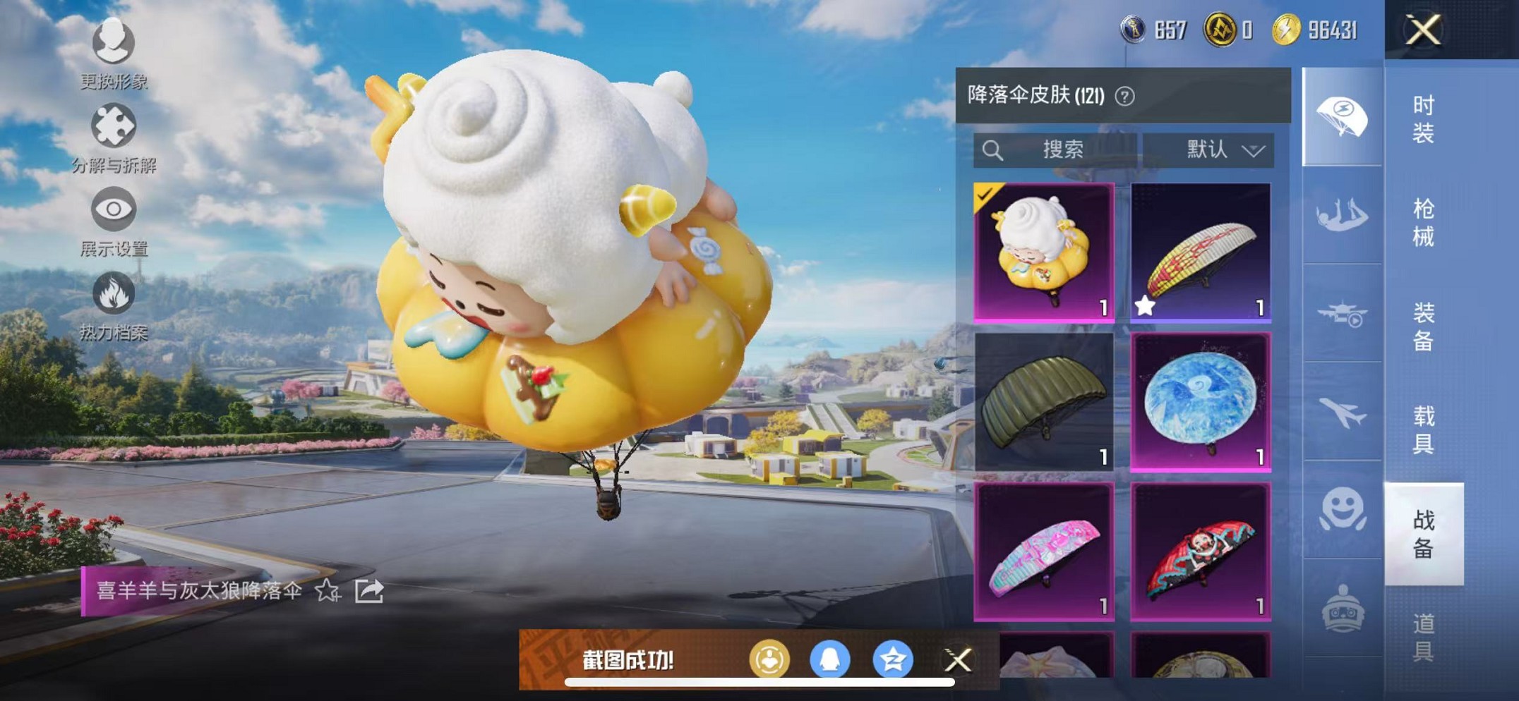 HPCMW3419619和平精英账号详情图23 HPCMW3419619和平精英账号详情图23