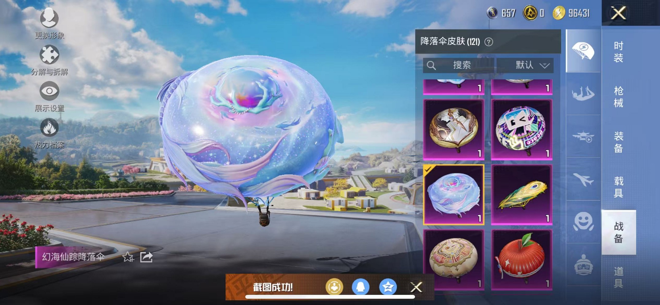 HPCMW3419619和平精英账号详情图24 HPCMW3419619和平精英账号详情图24