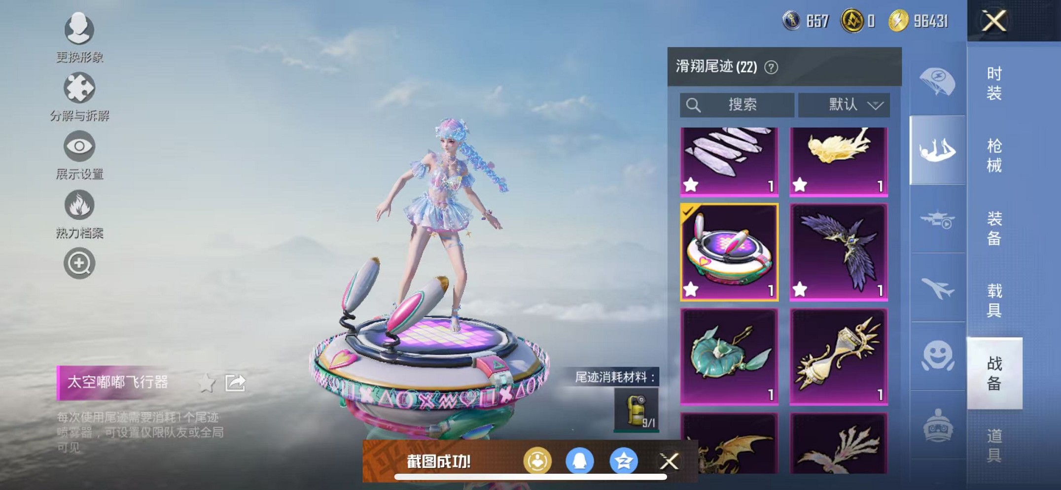 HPCMW3419619和平精英账号详情图25 HPCMW3419619和平精英账号详情图25