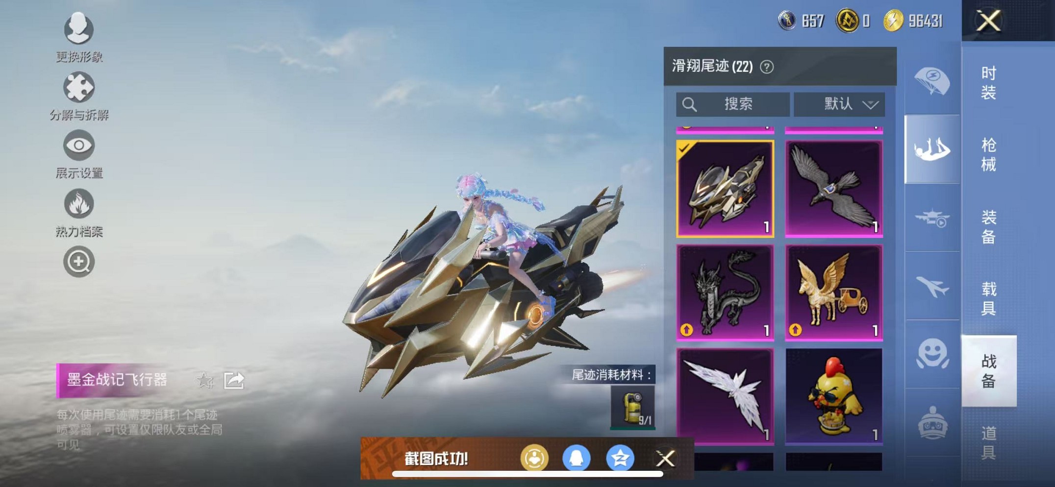 HPCMW3419619和平精英账号详情图26 HPCMW3419619和平精英账号详情图26