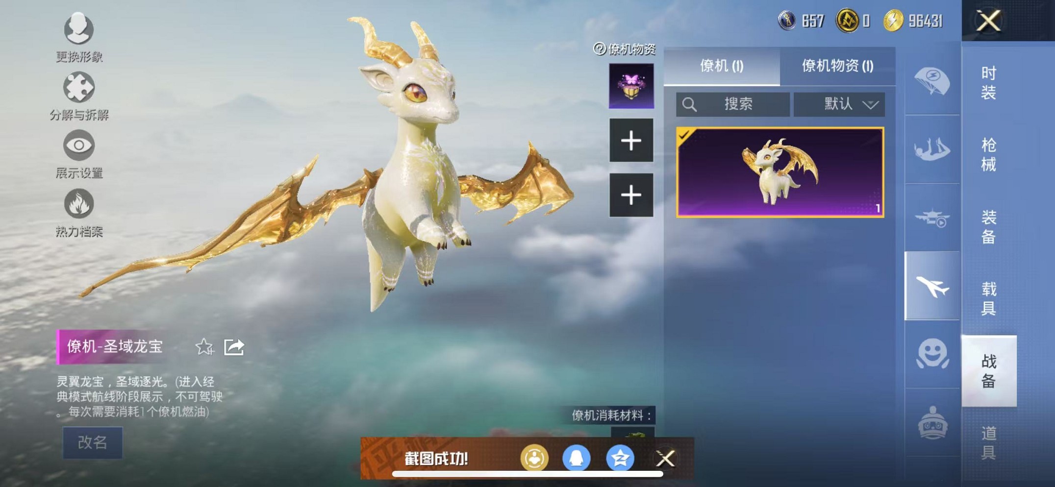 HPCMW3419619和平精英账号详情图27 HPCMW3419619和平精英账号详情图27