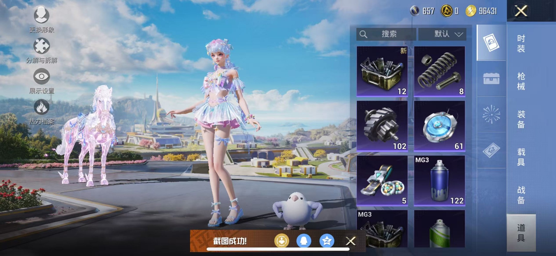 HPCMW3419619和平精英账号详情图28 HPCMW3419619和平精英账号详情图28