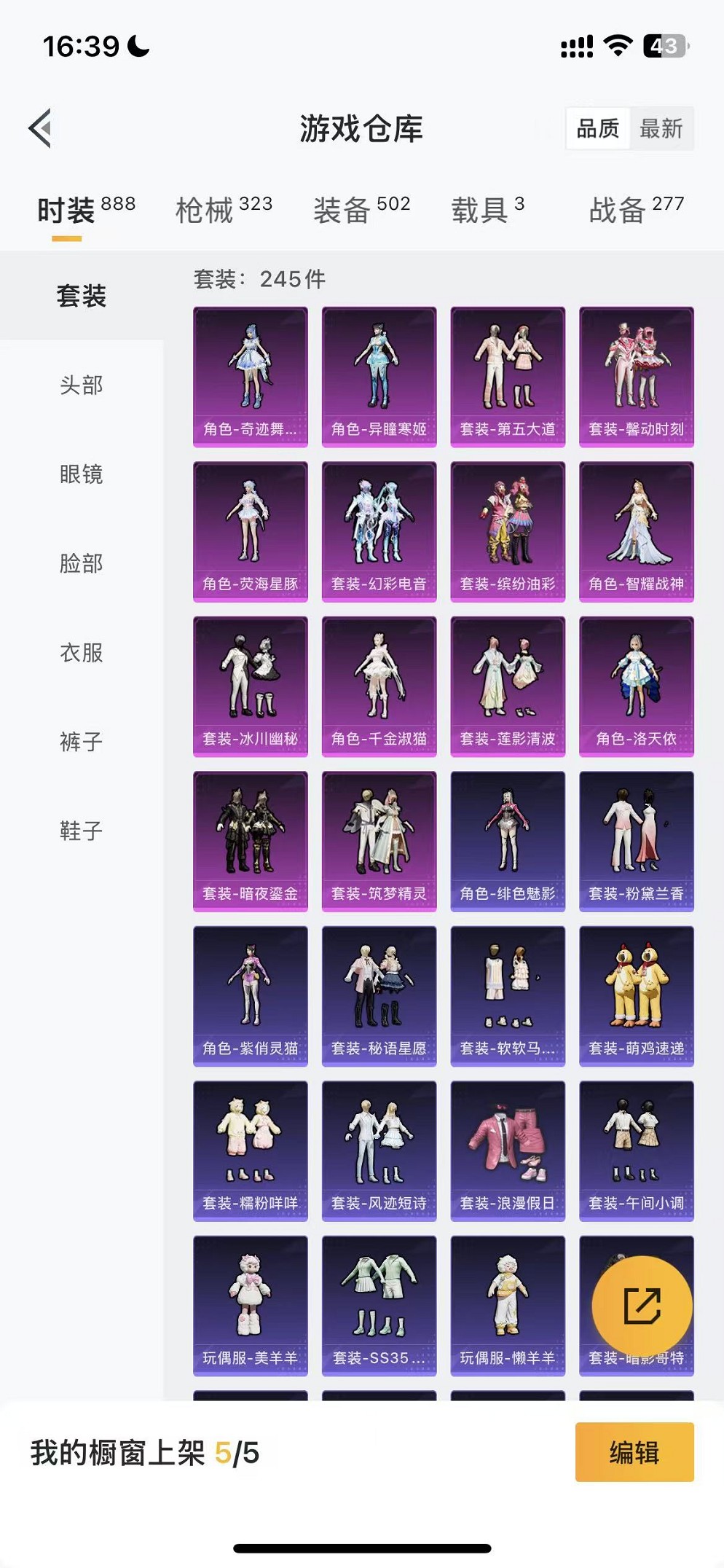 HPCMW3419619和平精英账号详情图29 HPCMW3419619和平精英账号详情图29