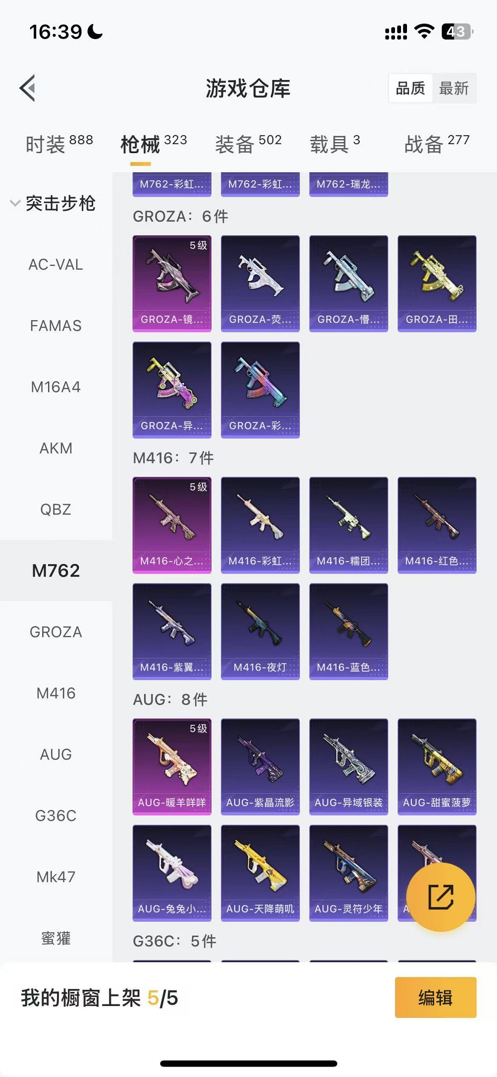 HPCMW3419619和平精英账号详情图30 HPCMW3419619和平精英账号详情图30