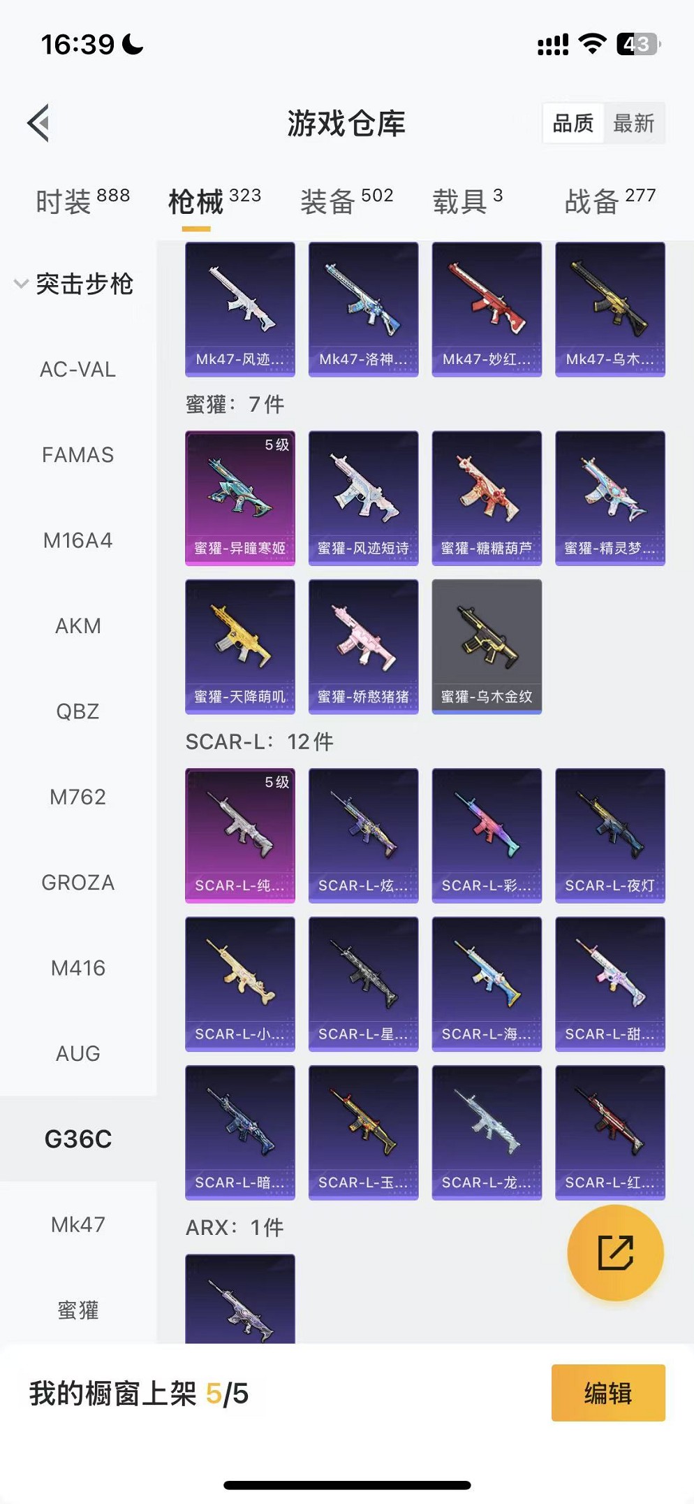 HPCMW3419619和平精英账号详情图31 HPCMW3419619和平精英账号详情图31