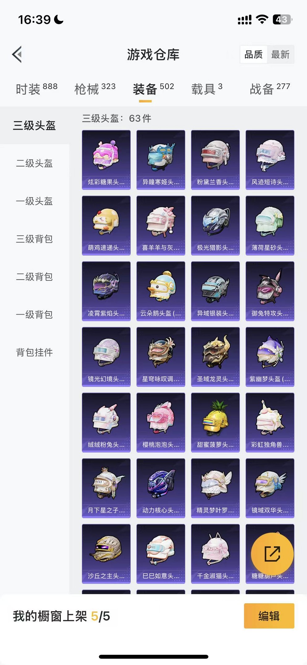 HPCMW3419619和平精英账号详情图32 HPCMW3419619和平精英账号详情图32