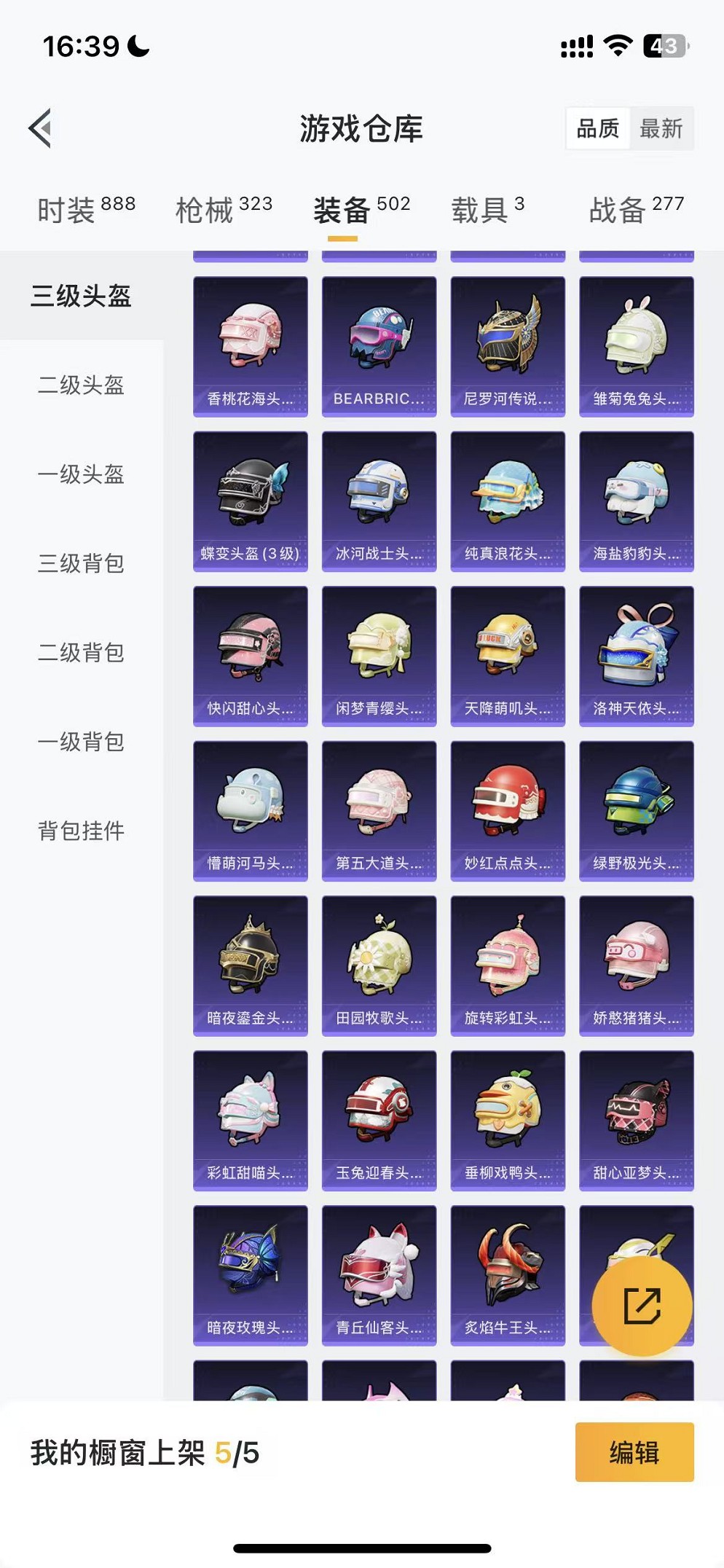 HPCMW3419619和平精英账号详情图33 HPCMW3419619和平精英账号详情图33