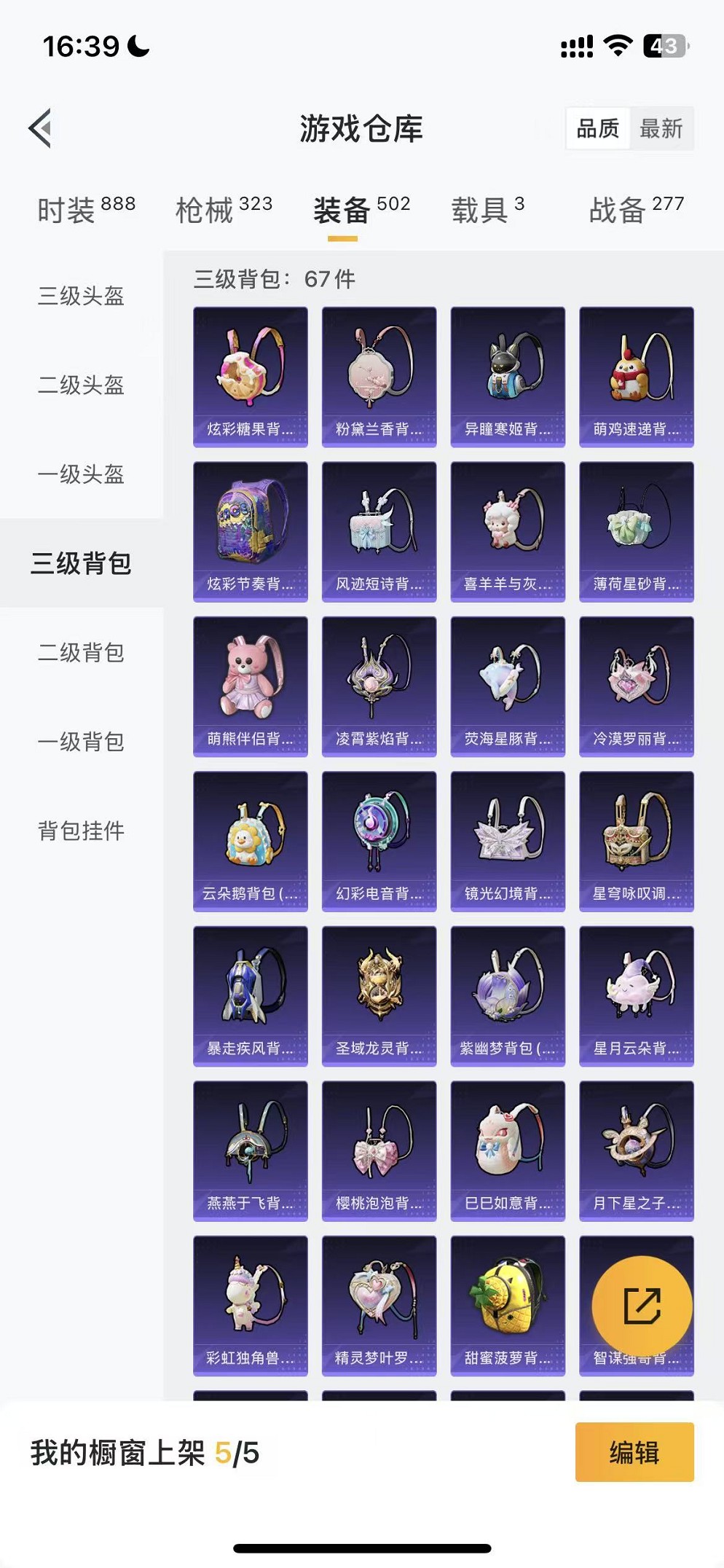 HPCMW3419619和平精英账号详情图34 HPCMW3419619和平精英账号详情图34