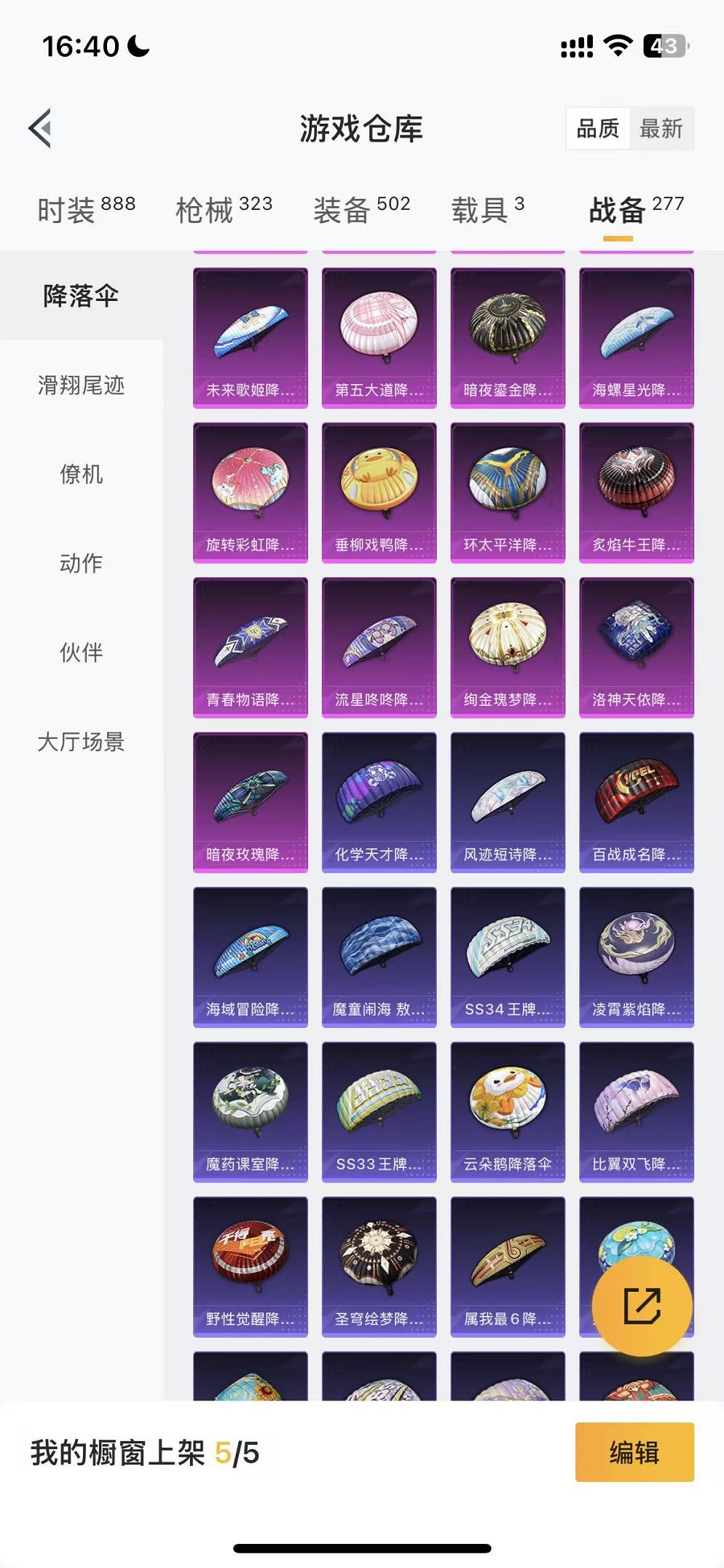 HPCMW3419619和平精英账号详情图38 HPCMW3419619和平精英账号详情图38