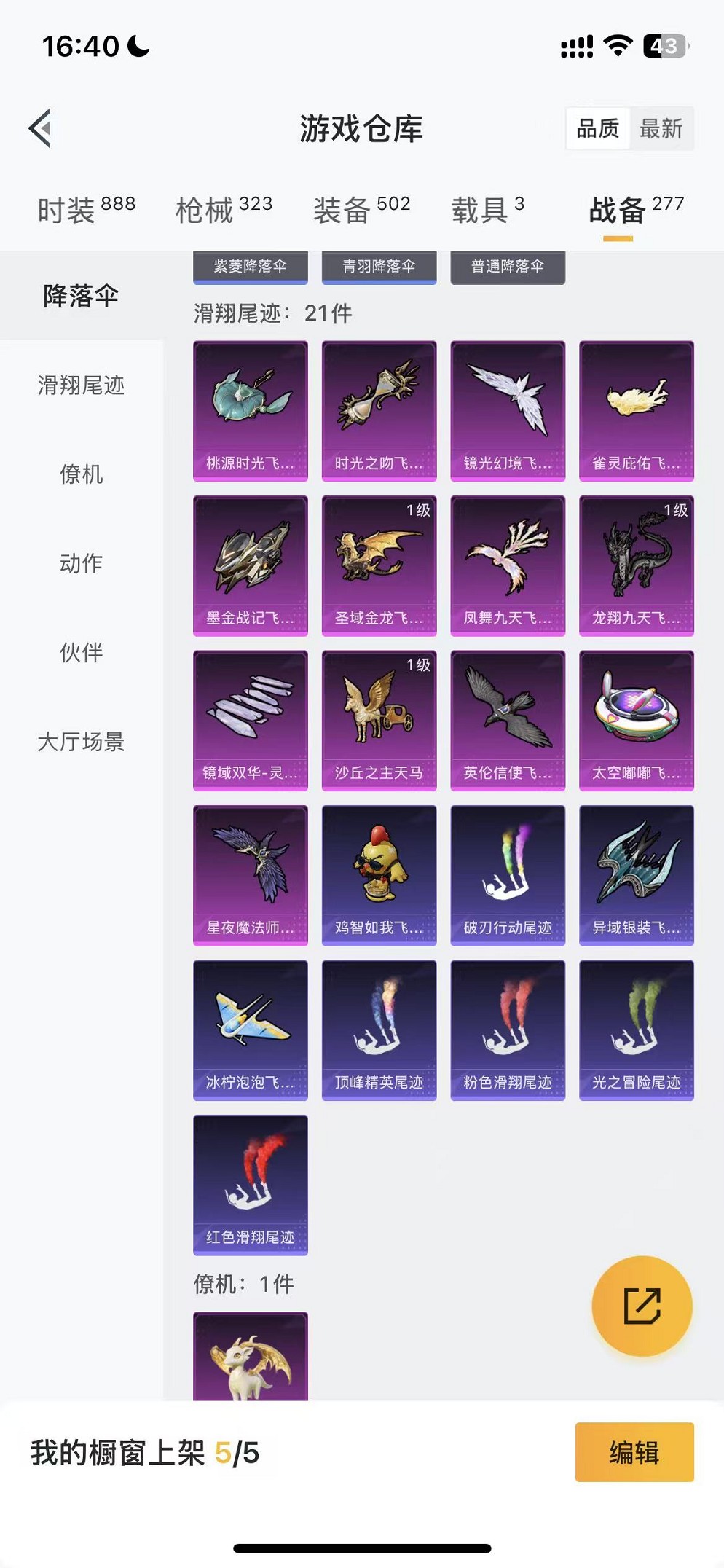 HPCMW3419619和平精英账号详情图39 HPCMW3419619和平精英账号详情图39