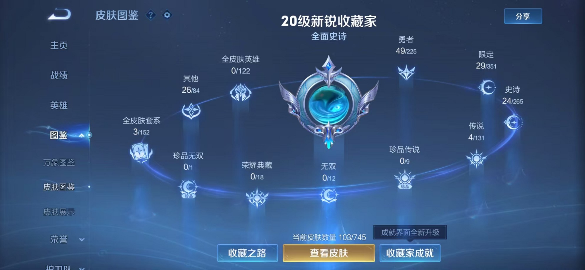 WZCMW3373139王者荣耀账号详情图3