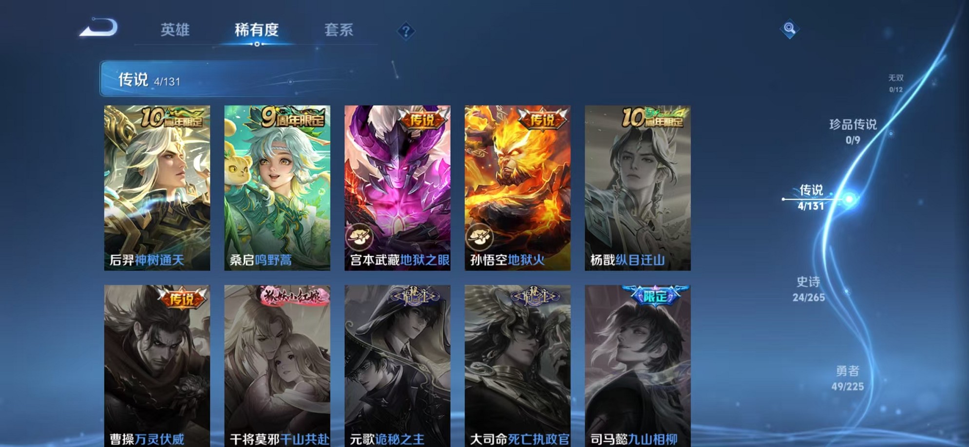 WZCMW3373139王者荣耀账号详情图4