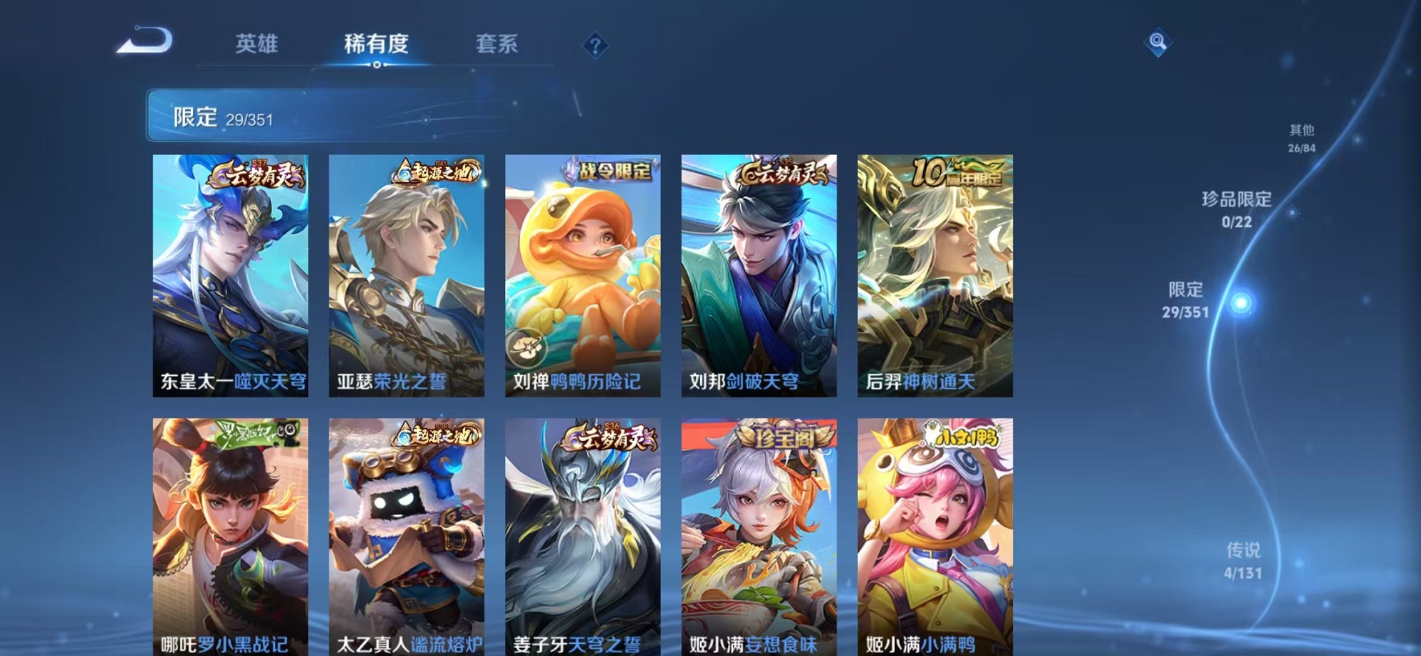 WZCMW3373139王者荣耀账号详情图5