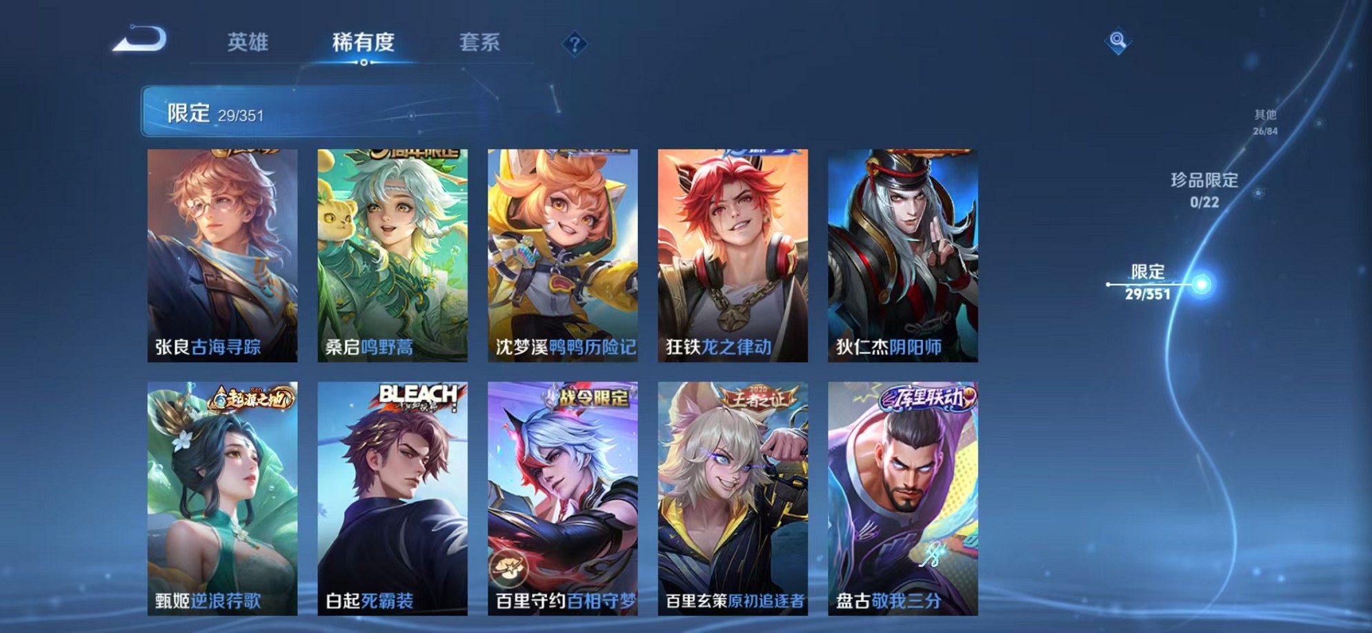 WZCMW3373139王者荣耀账号详情图6