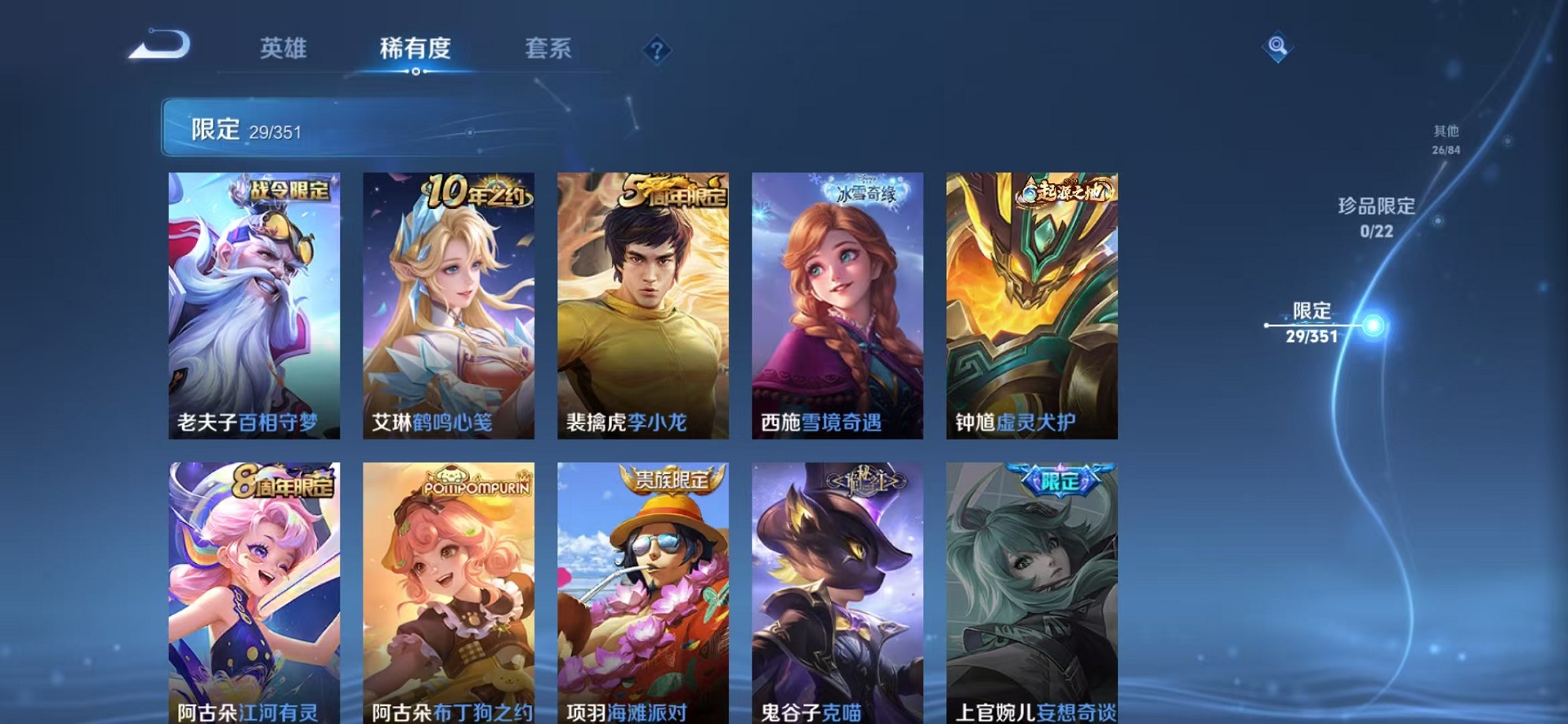 WZCMW3373139王者荣耀账号详情图7