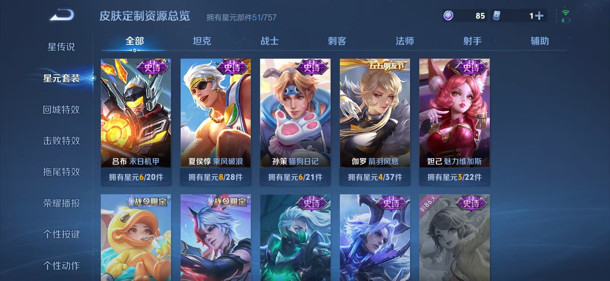 WZCMW3373139王者荣耀账号详情图10